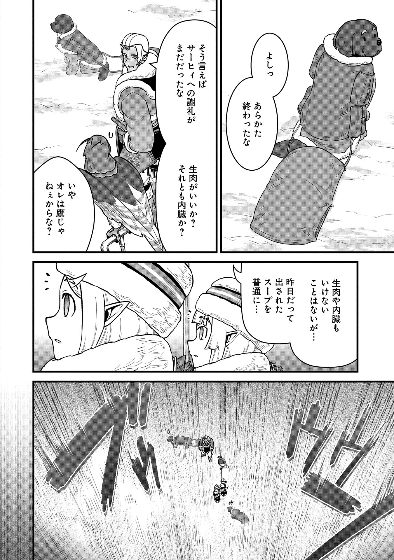 Ryoumin 0-nin Start no Henkyou Ryoushusama Chap 51 - Next Chap 52