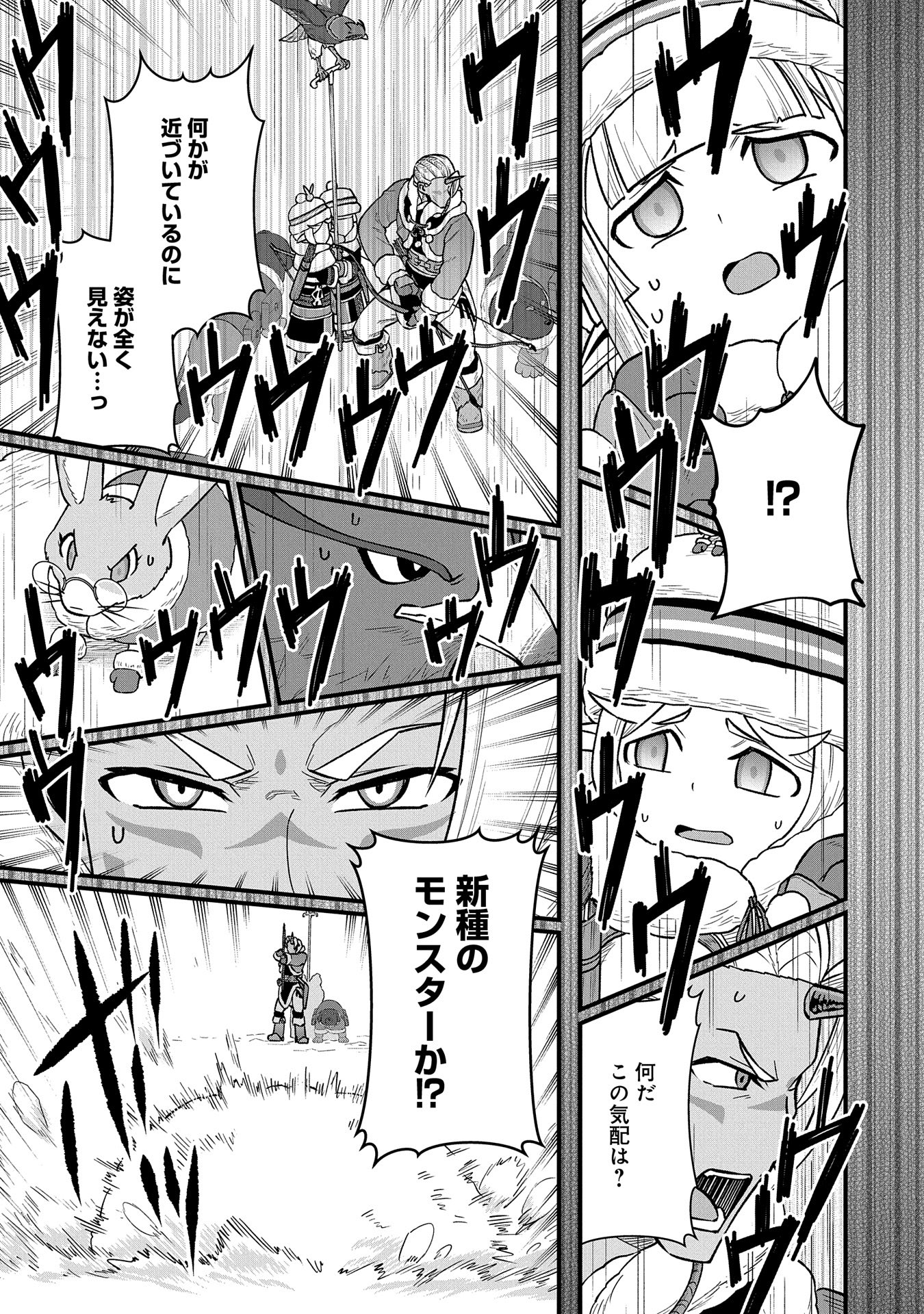 Ryoumin 0-nin Start no Henkyou Ryoushusama Chap 51 - Next Chap 52