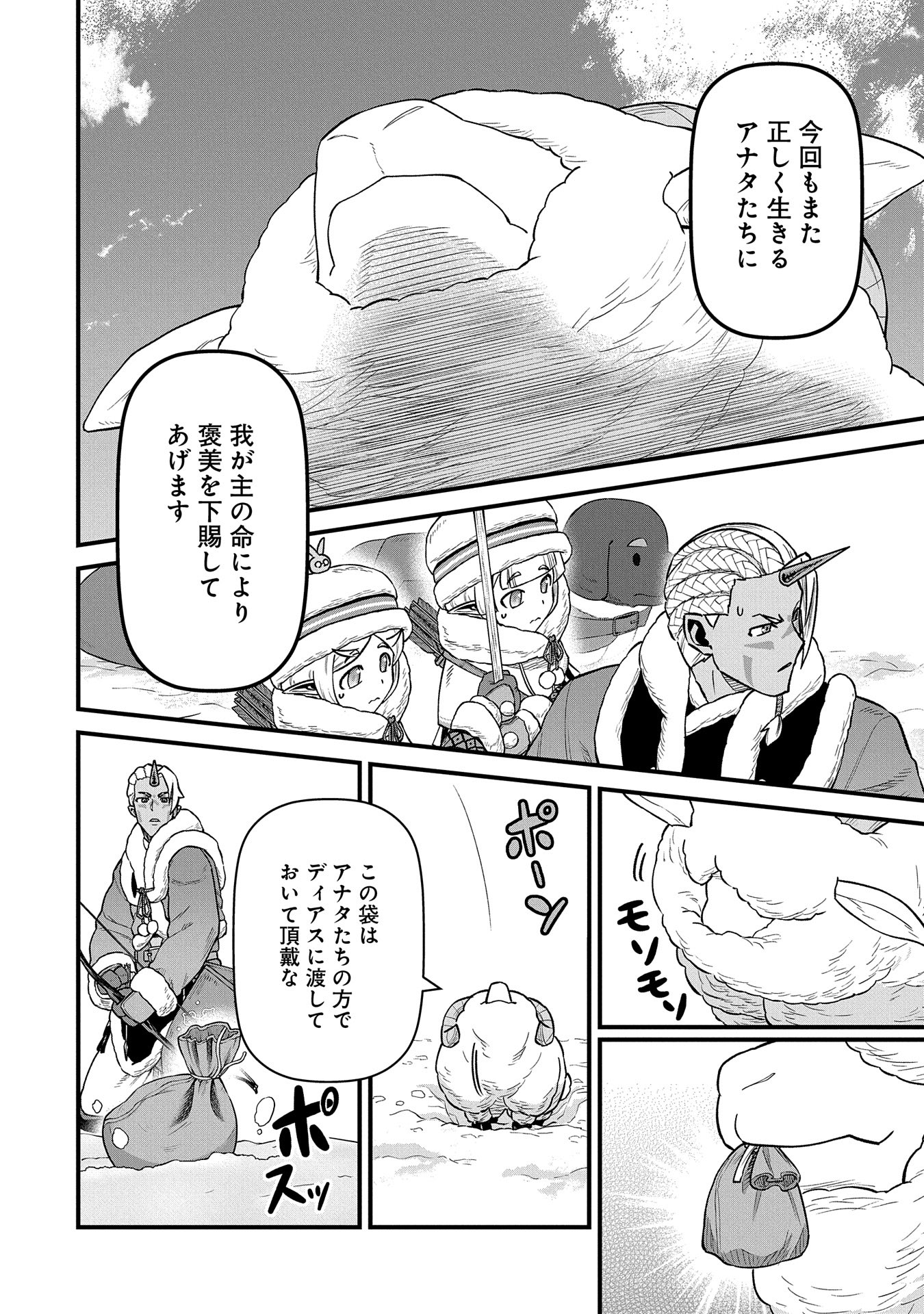 Ryoumin 0-nin Start no Henkyou Ryoushusama Chap 51 - Next Chap 52