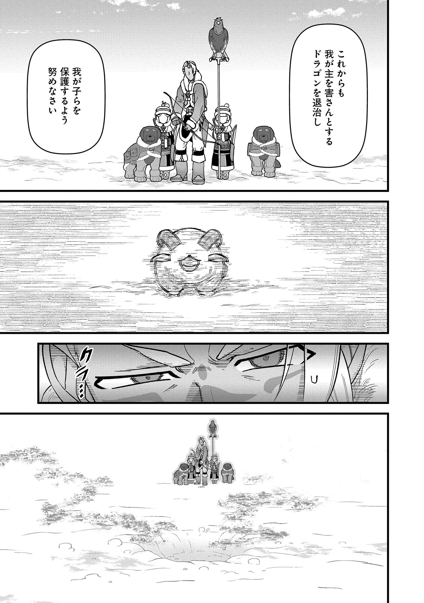 Ryoumin 0-nin Start no Henkyou Ryoushusama Chap 51 - Next Chap 52