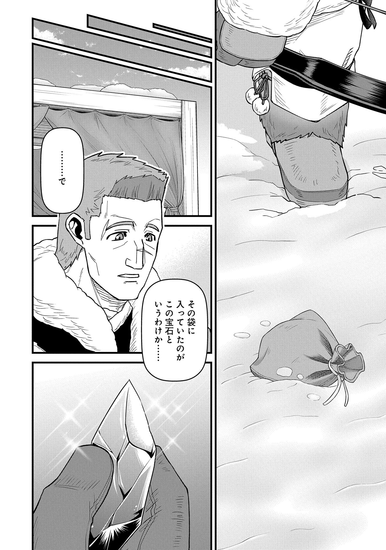Ryoumin 0-nin Start no Henkyou Ryoushusama Chap 51 - Next Chap 52