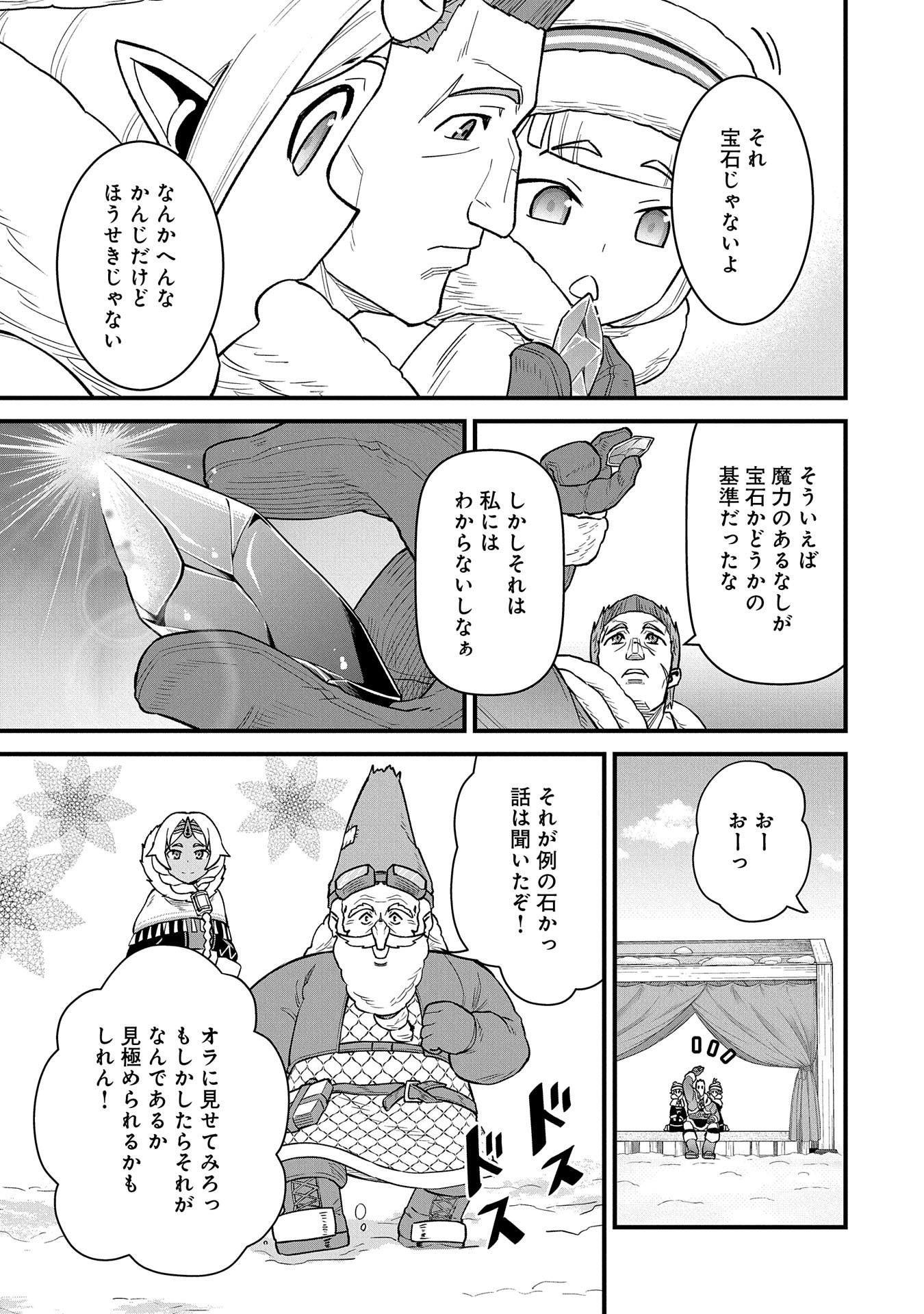 Ryoumin 0-nin Start no Henkyou Ryoushusama Chap 51 - Next Chap 52