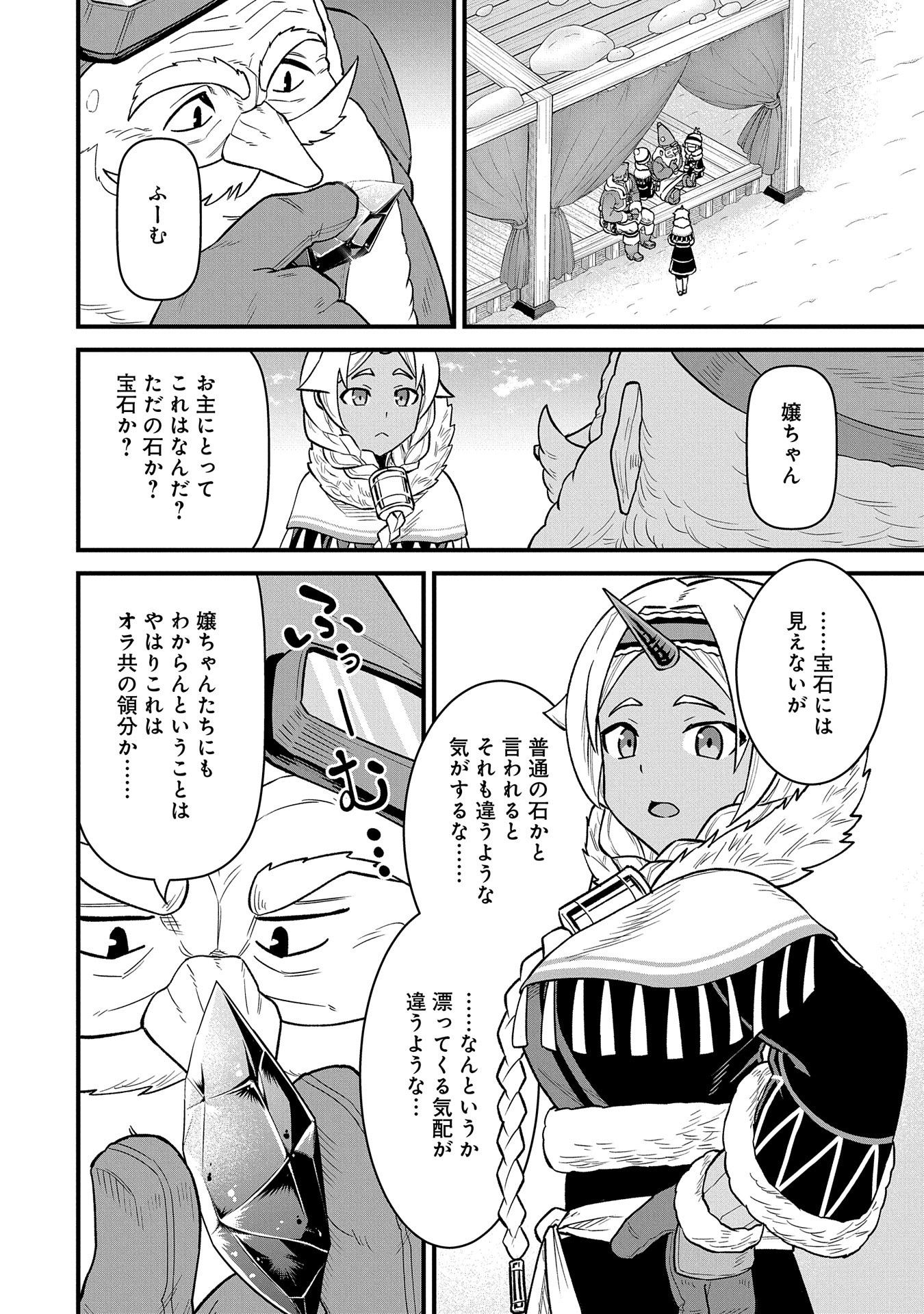Ryoumin 0-nin Start no Henkyou Ryoushusama Chap 51 - Next Chap 52