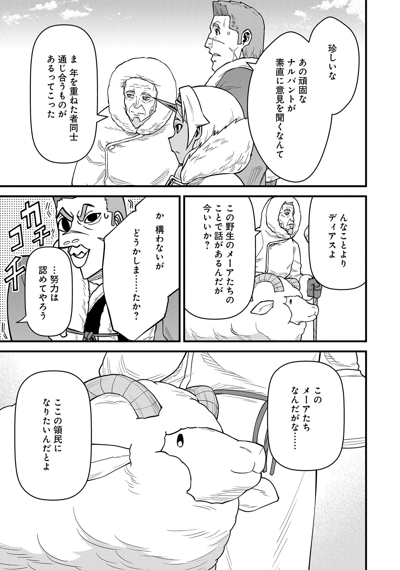 Ryoumin 0-nin Start no Henkyou Ryoushusama Chap 51 - Next Chap 52