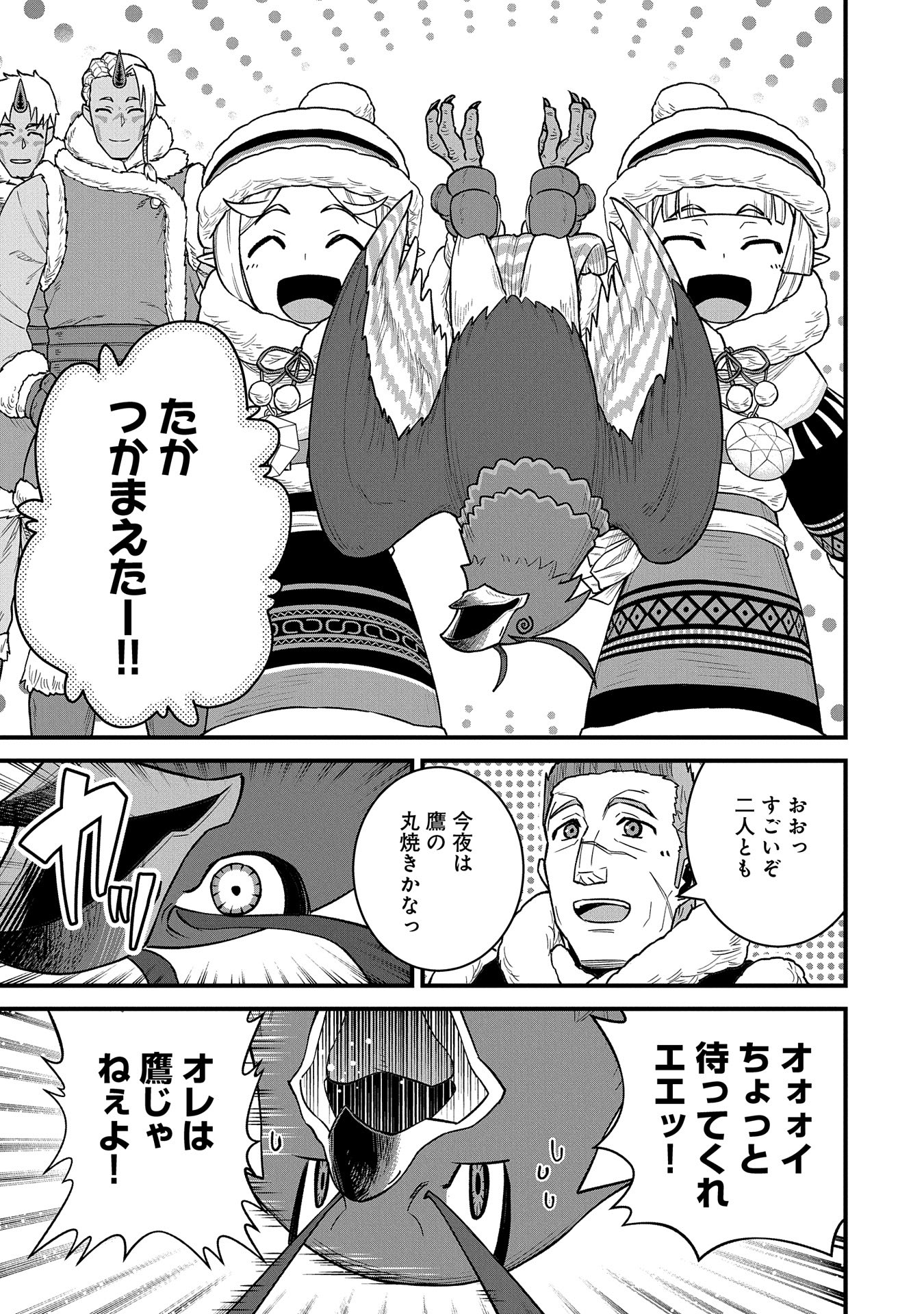 Ryoumin 0-nin Start no Henkyou Ryoushusama Chap 51 - Next Chap 52