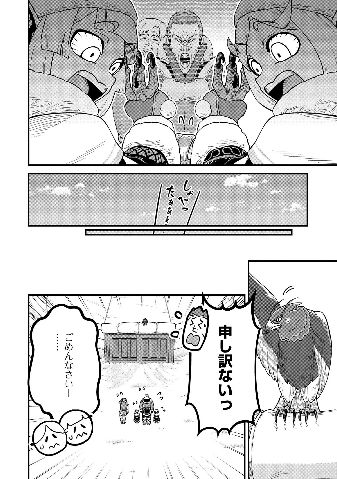 Ryoumin 0-nin Start no Henkyou Ryoushusama Chap 51 - Next Chap 52