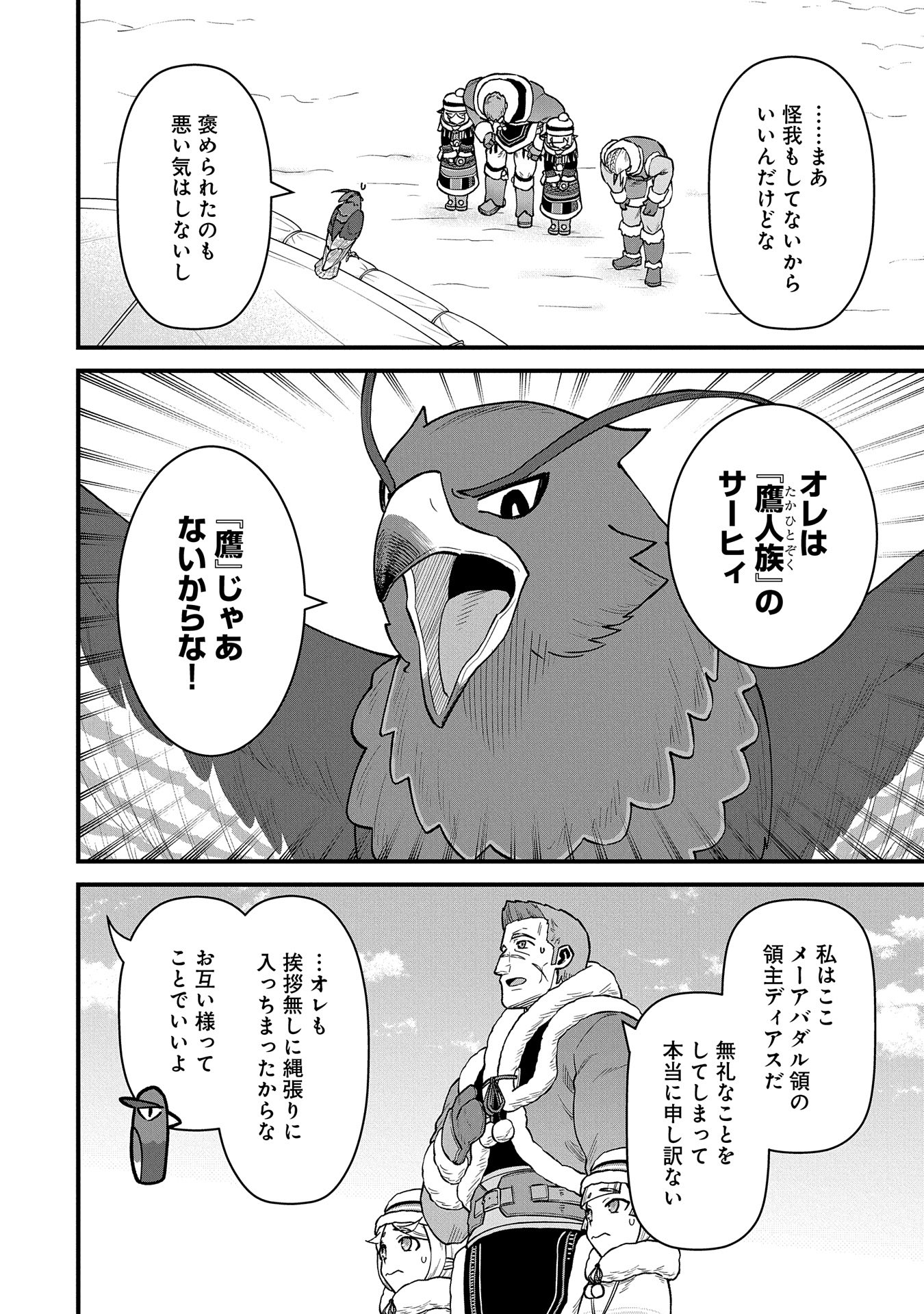 Ryoumin 0-nin Start no Henkyou Ryoushusama Chap 51 - Next Chap 52