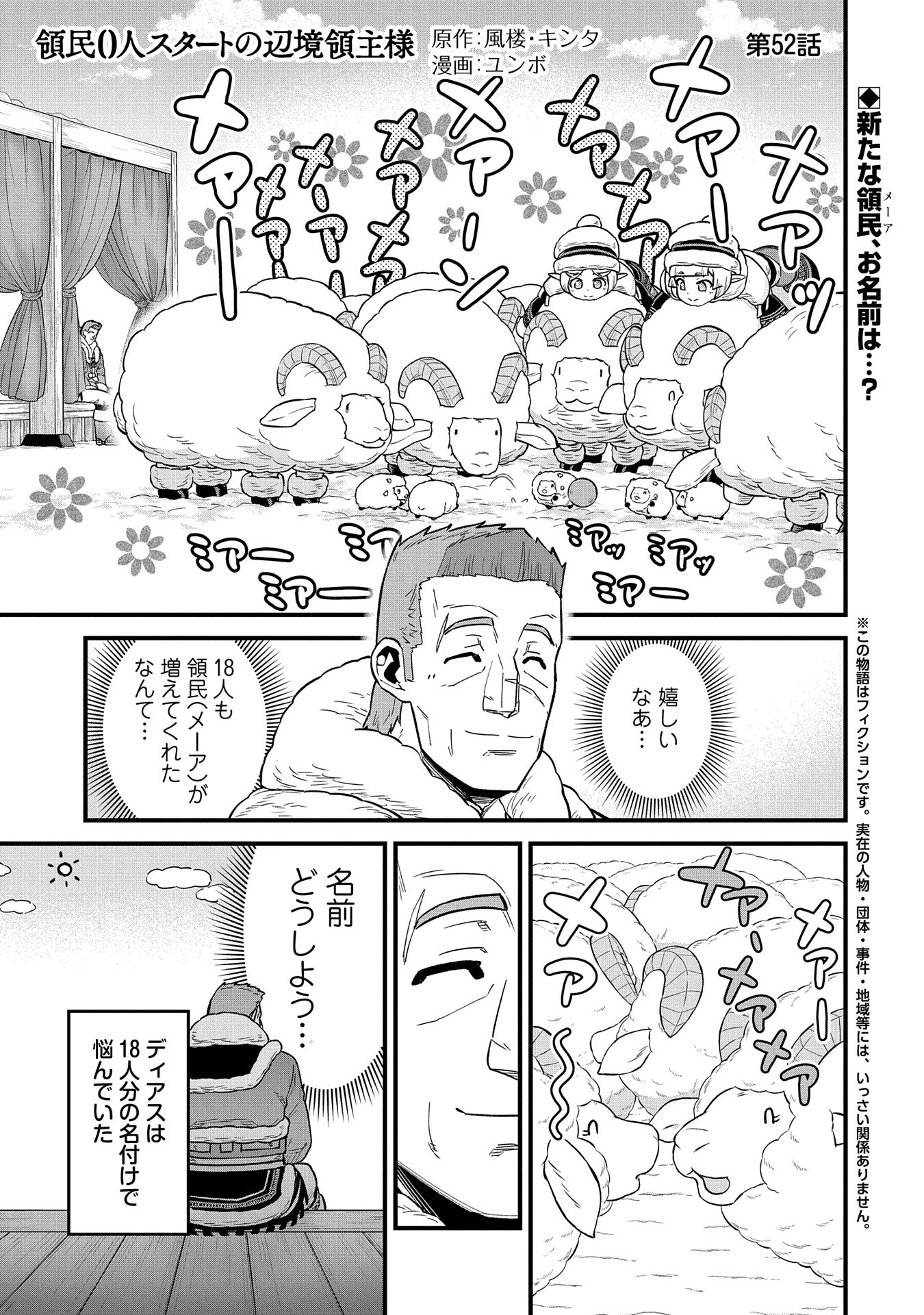 Ryoumin 0-nin Start no Henkyou Ryoushusama Chap 52 - Next Chap 53
