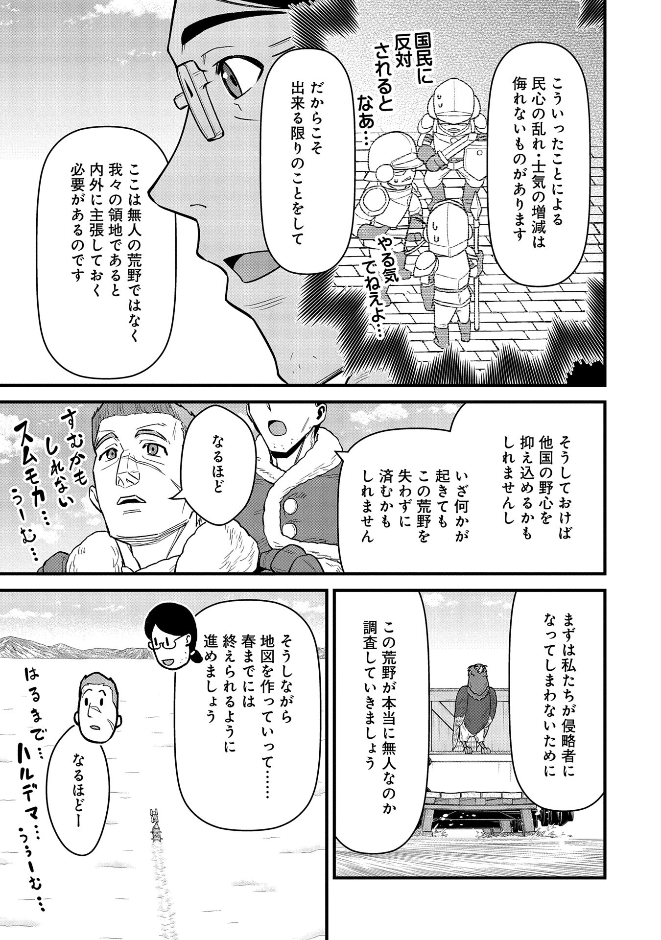 Ryoumin 0-nin Start no Henkyou Ryoushusama Chap 52 - Next Chap 53