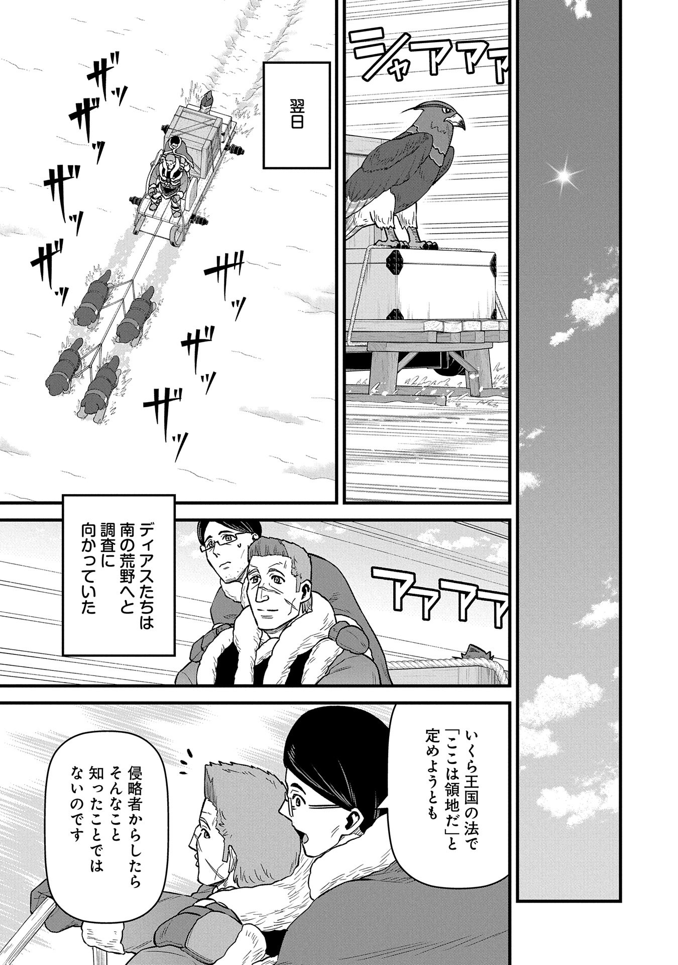 Ryoumin 0-nin Start no Henkyou Ryoushusama Chap 52 - Next Chap 53