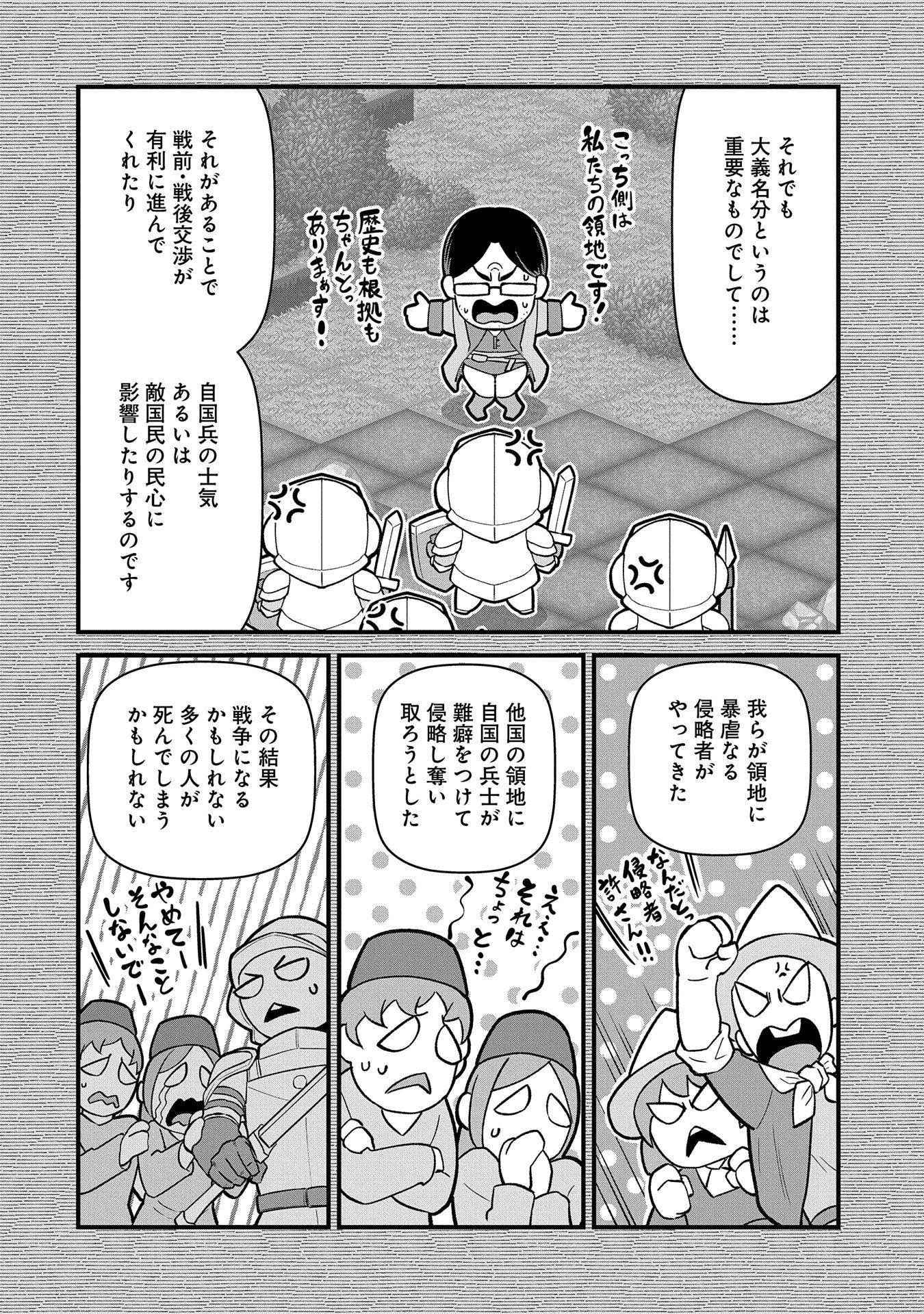 Ryoumin 0-nin Start no Henkyou Ryoushusama Chap 52 - Next Chap 53