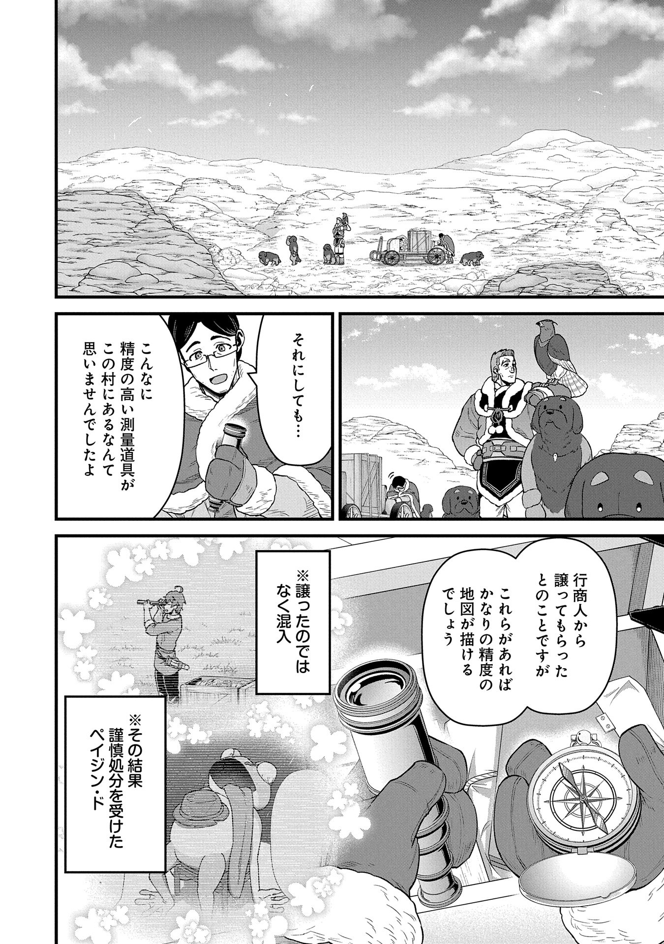Ryoumin 0-nin Start no Henkyou Ryoushusama Chap 52 - Next Chap 53
