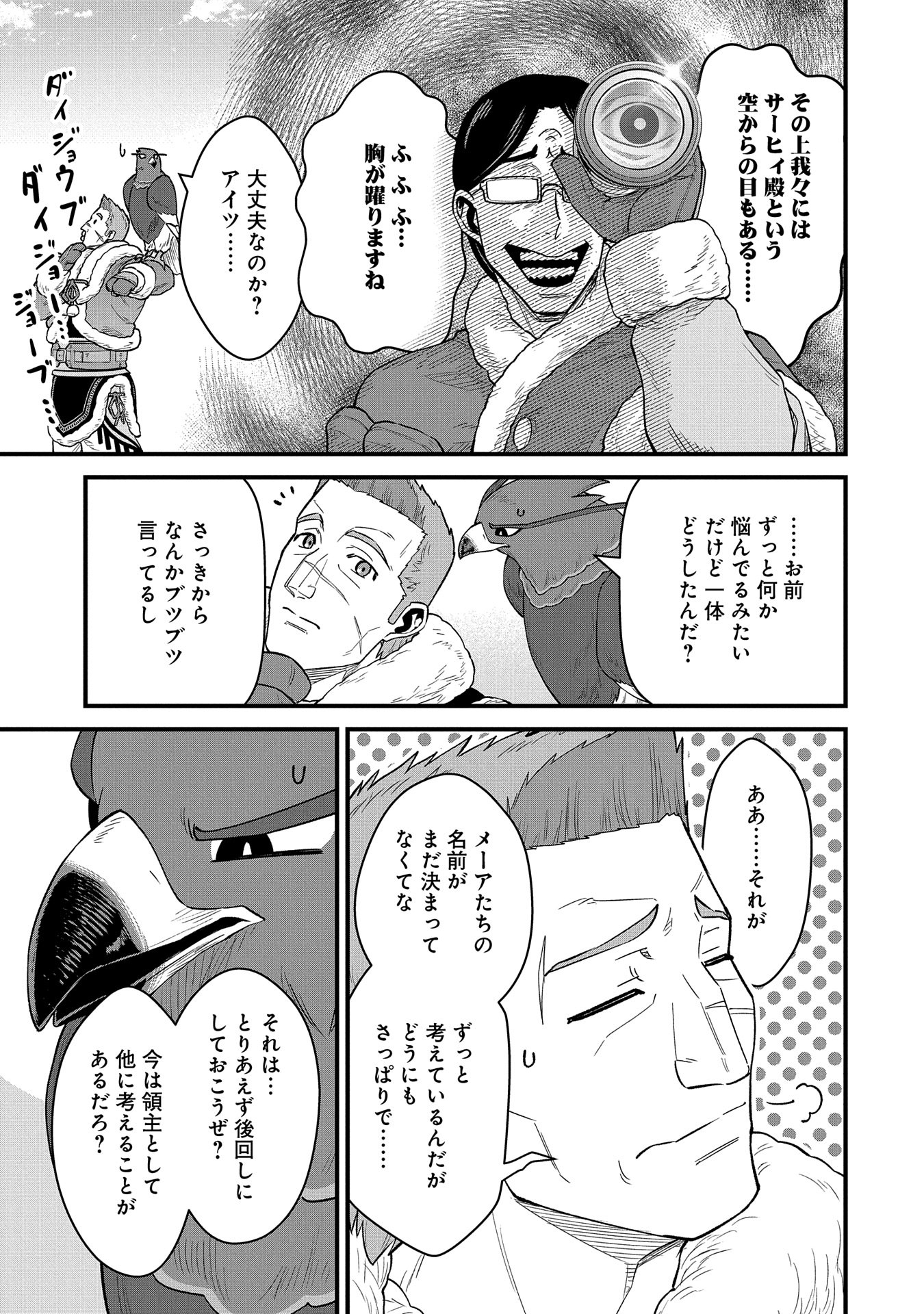 Ryoumin 0-nin Start no Henkyou Ryoushusama Chap 52 - Next Chap 53