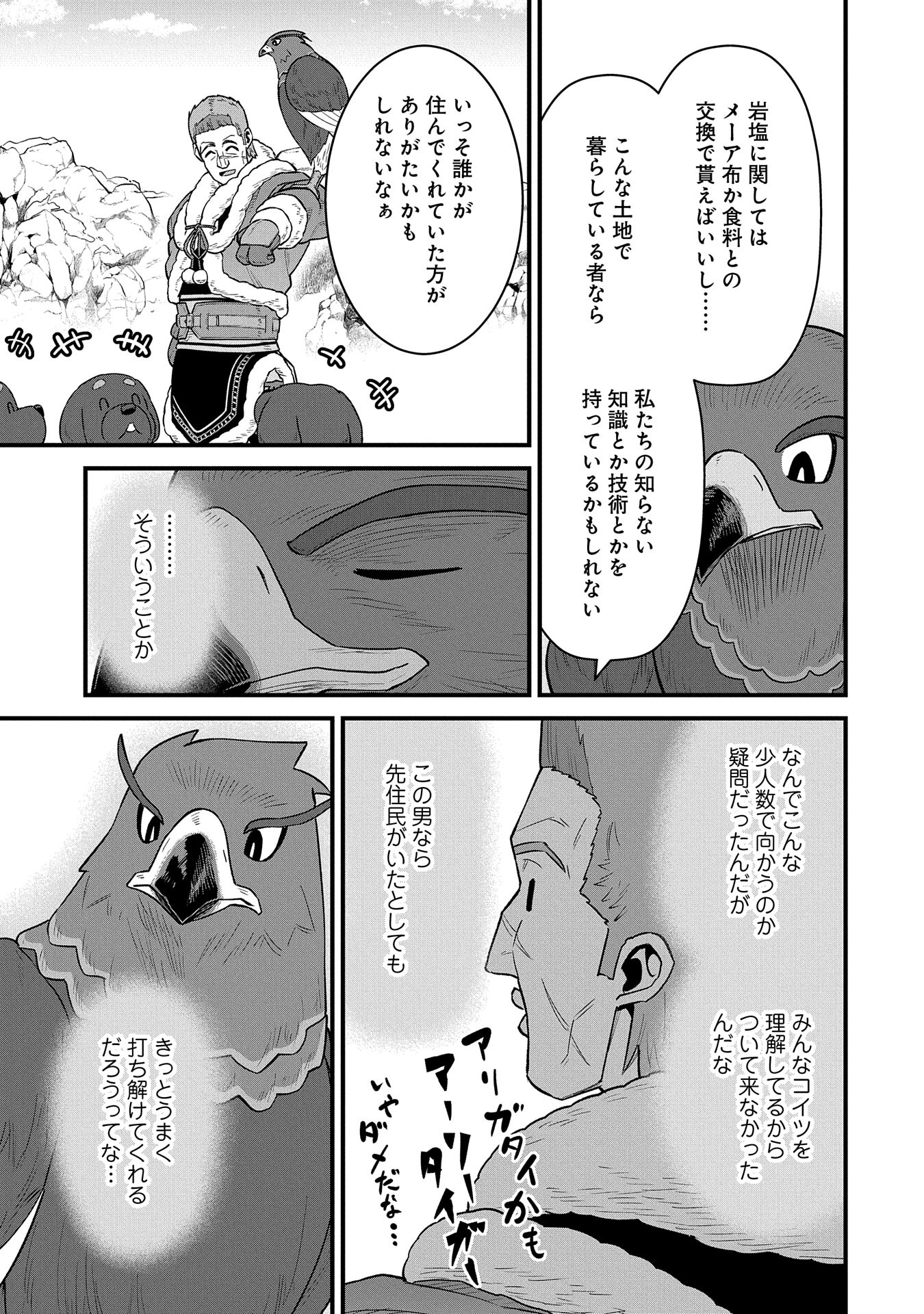 Ryoumin 0-nin Start no Henkyou Ryoushusama Chap 52 - Next Chap 53