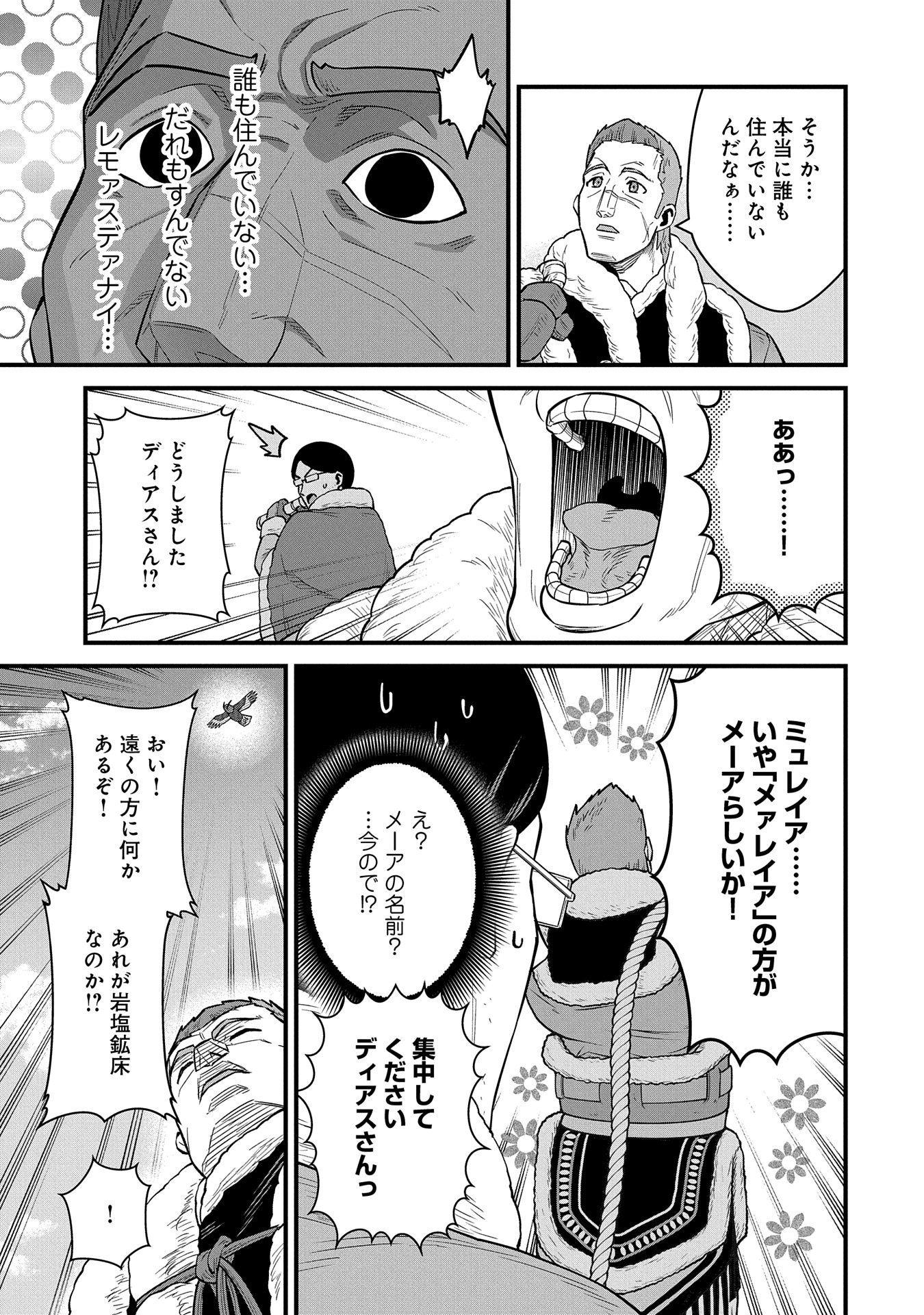 Ryoumin 0-nin Start no Henkyou Ryoushusama Chap 52 - Next Chap 53