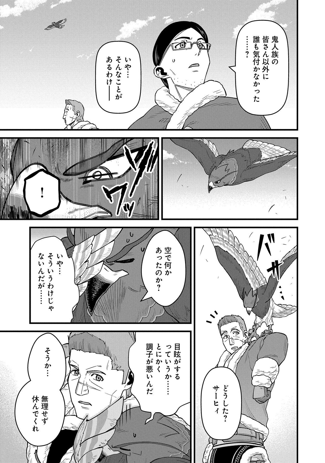 Ryoumin 0-nin Start no Henkyou Ryoushusama Chap 52 - Next Chap 53