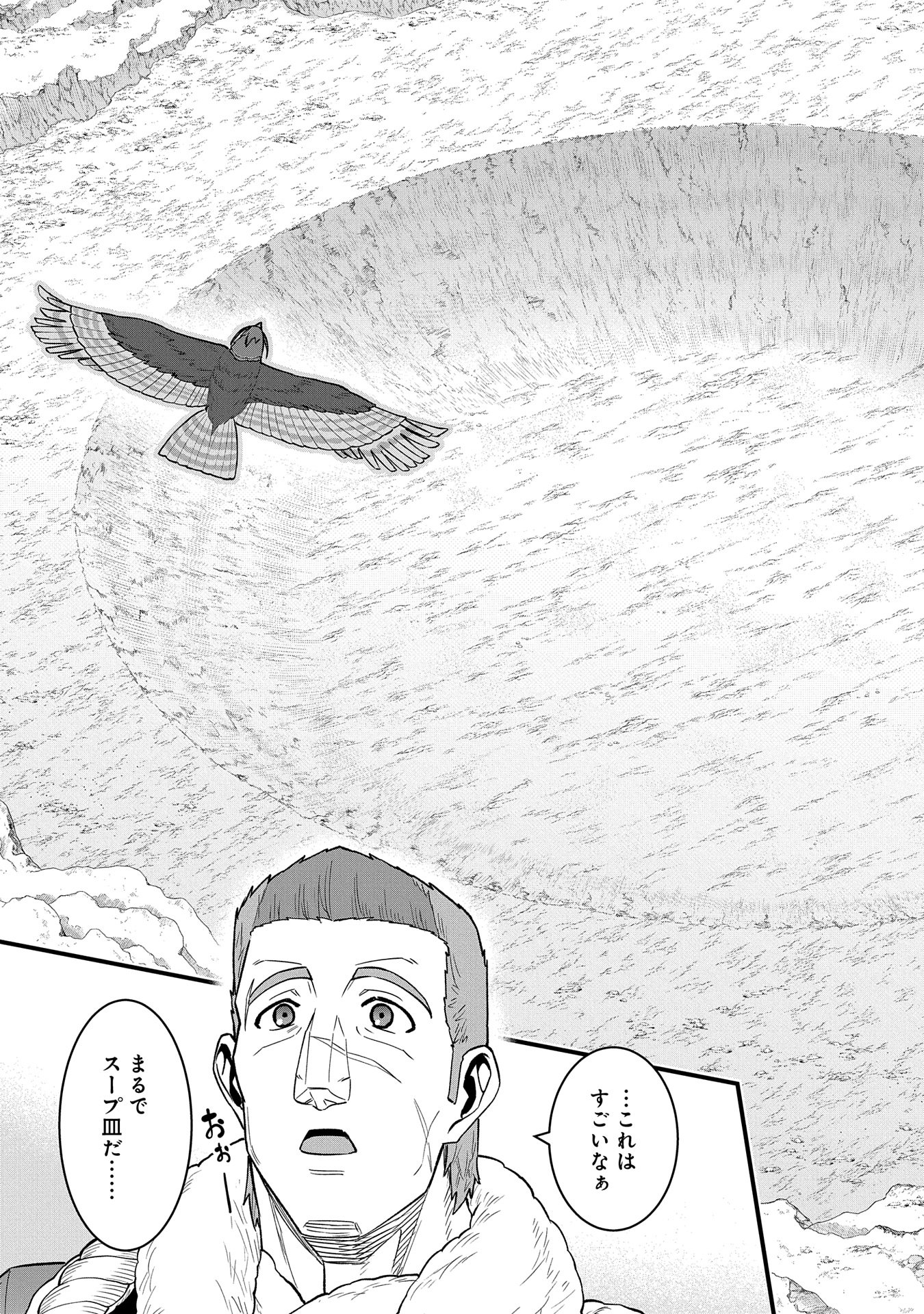 Ryoumin 0-nin Start no Henkyou Ryoushusama Chap 52 - Next Chap 53