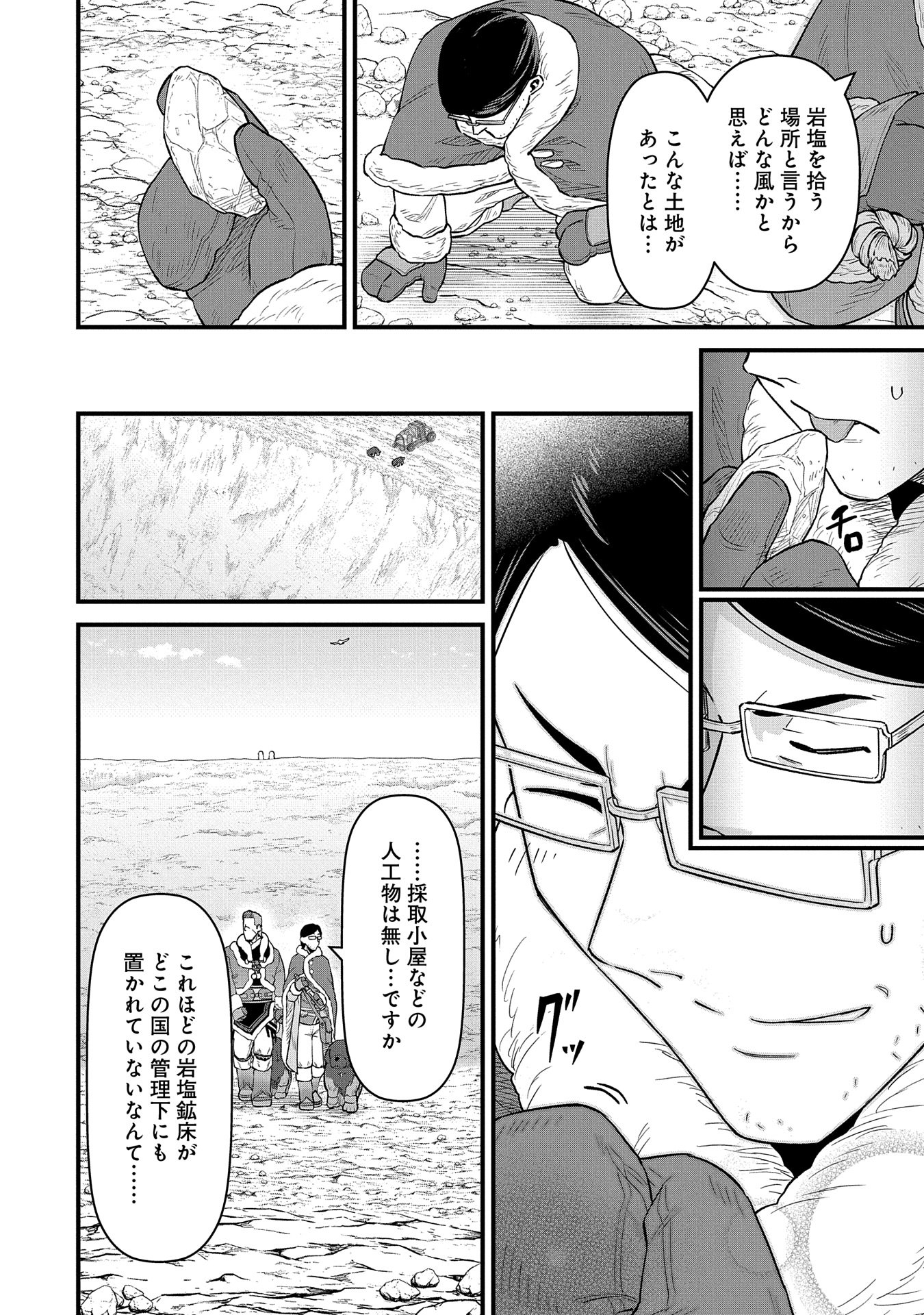 Ryoumin 0-nin Start no Henkyou Ryoushusama Chap 52 - Next Chap 53