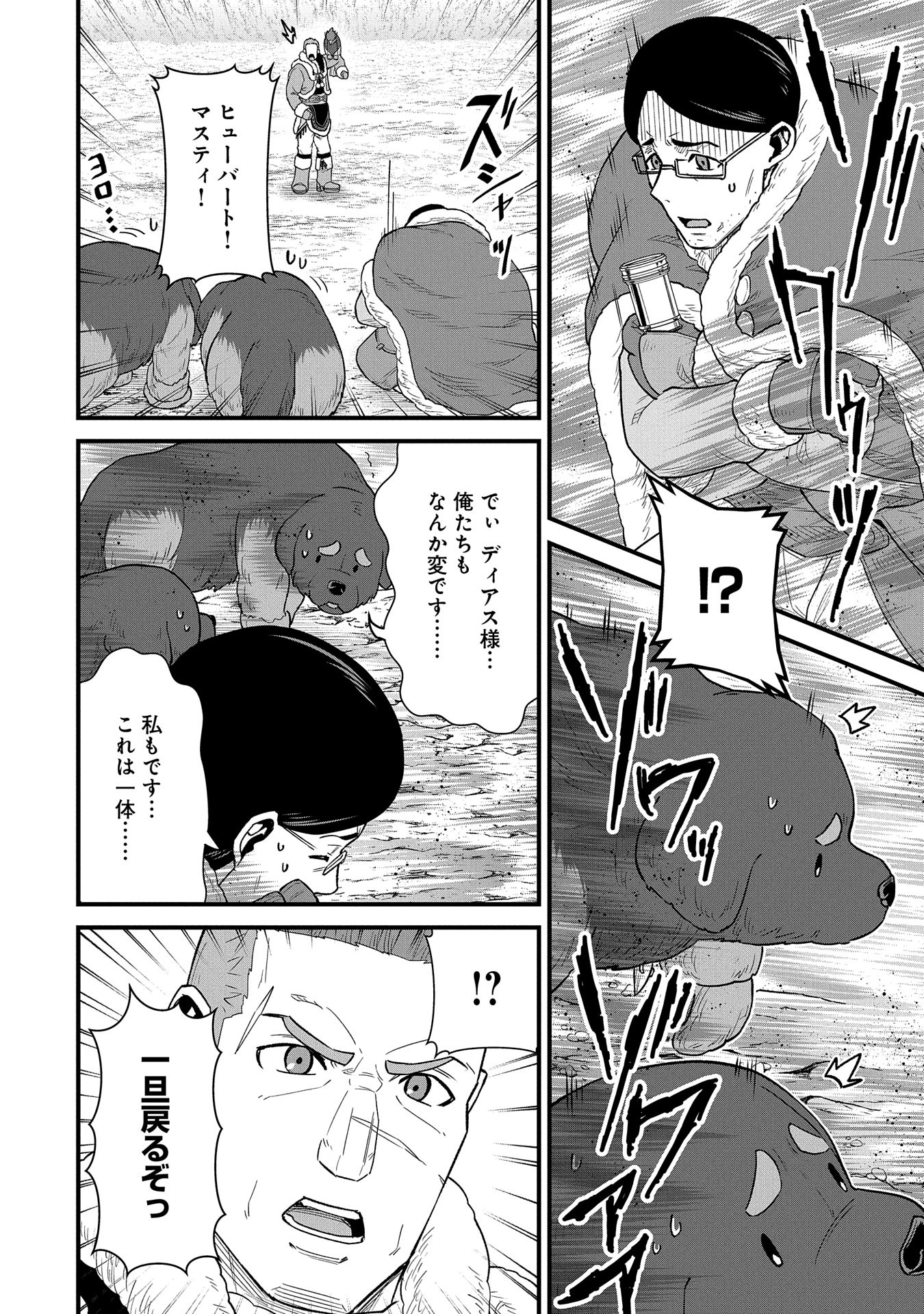 Ryoumin 0-nin Start no Henkyou Ryoushusama Chap 52 - Next Chap 53