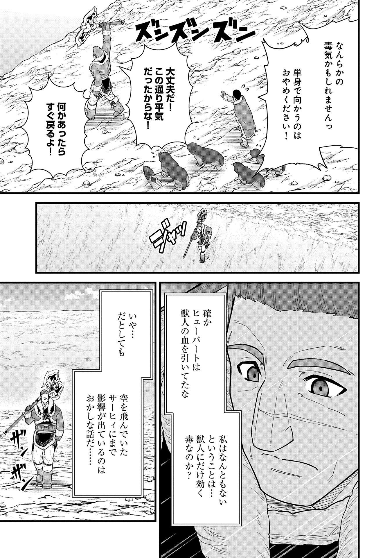 Ryoumin 0-nin Start no Henkyou Ryoushusama Chap 52 - Next Chap 53