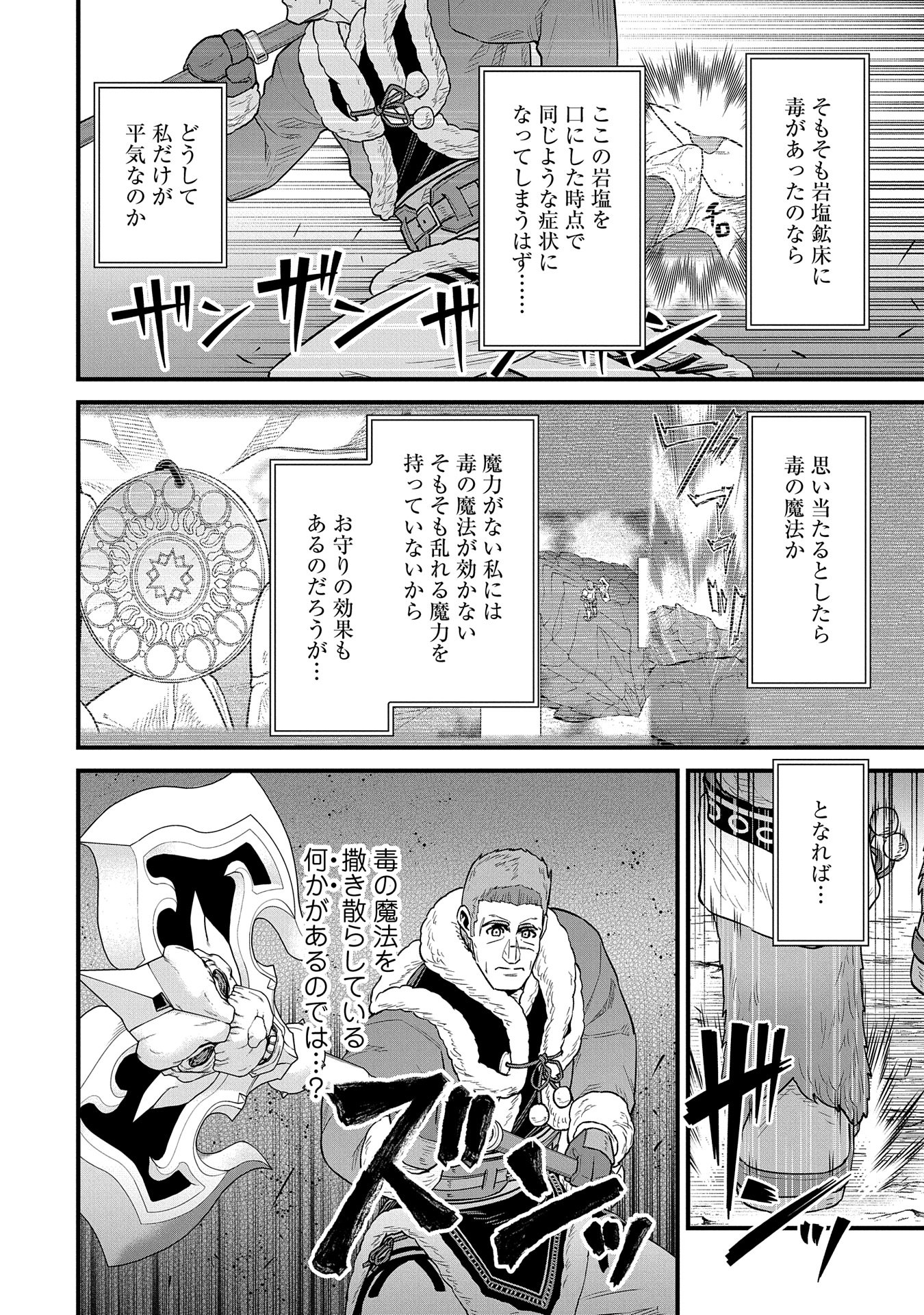 Ryoumin 0-nin Start no Henkyou Ryoushusama Chap 52 - Next Chap 53