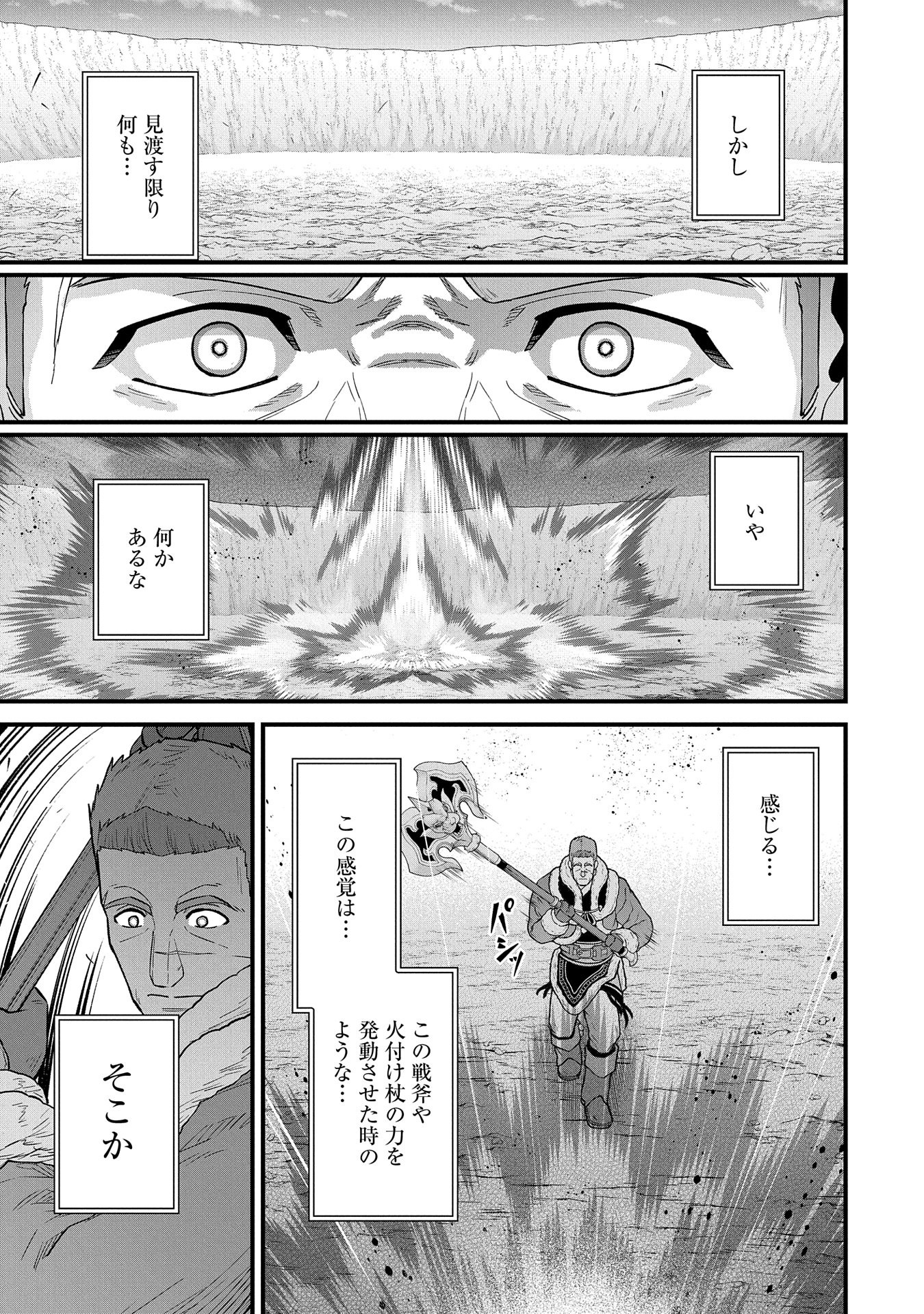 Ryoumin 0-nin Start no Henkyou Ryoushusama Chap 52 - Next Chap 53