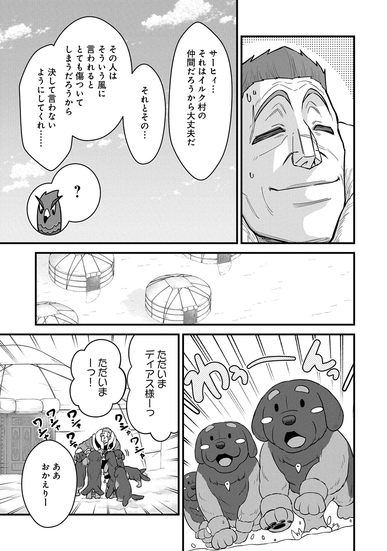 Ryoumin 0-nin Start no Henkyou Ryoushusama Chap 52 - Next Chap 53