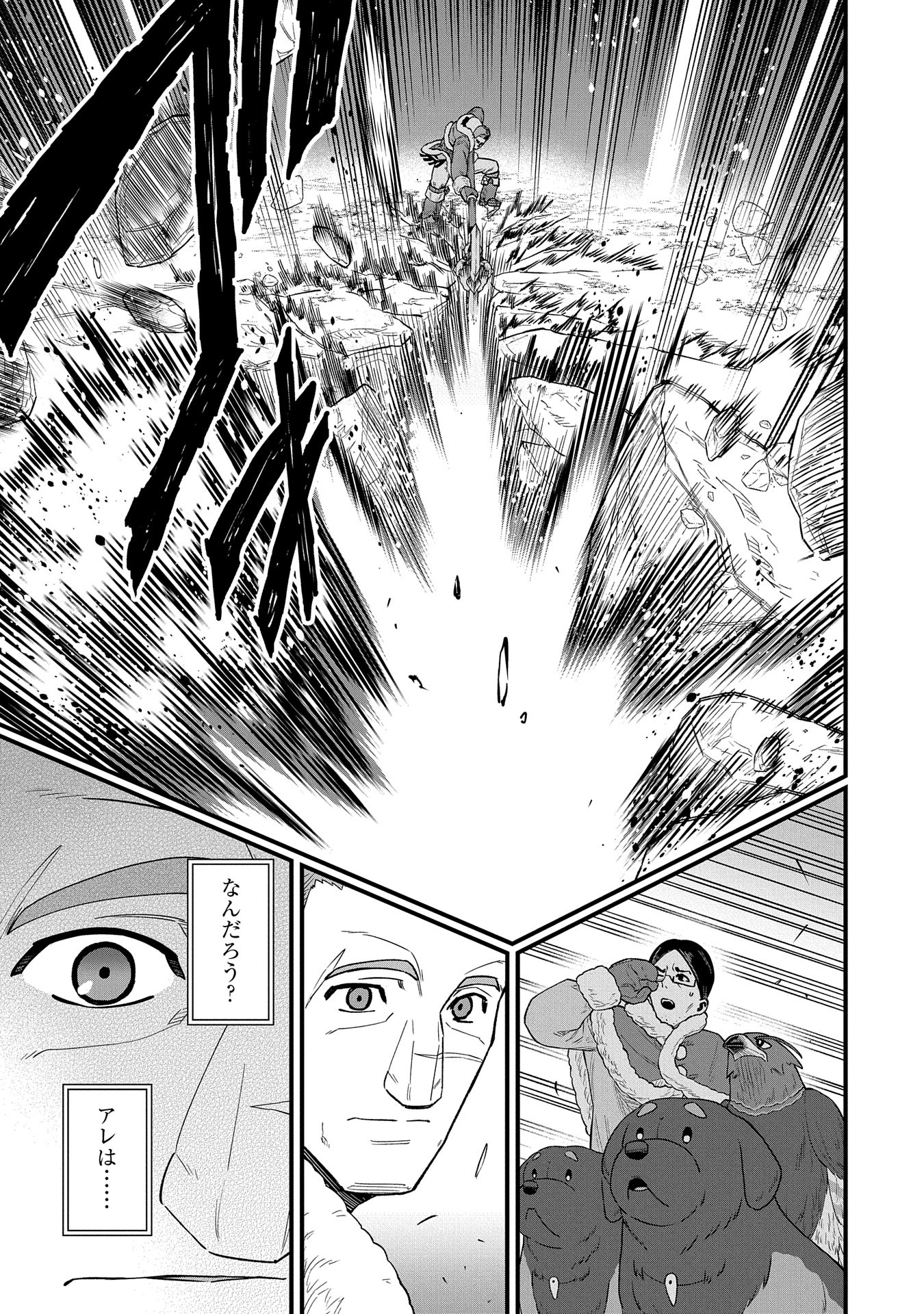 Ryoumin 0-nin Start no Henkyou Ryoushusama Chap 52 - Next Chap 53