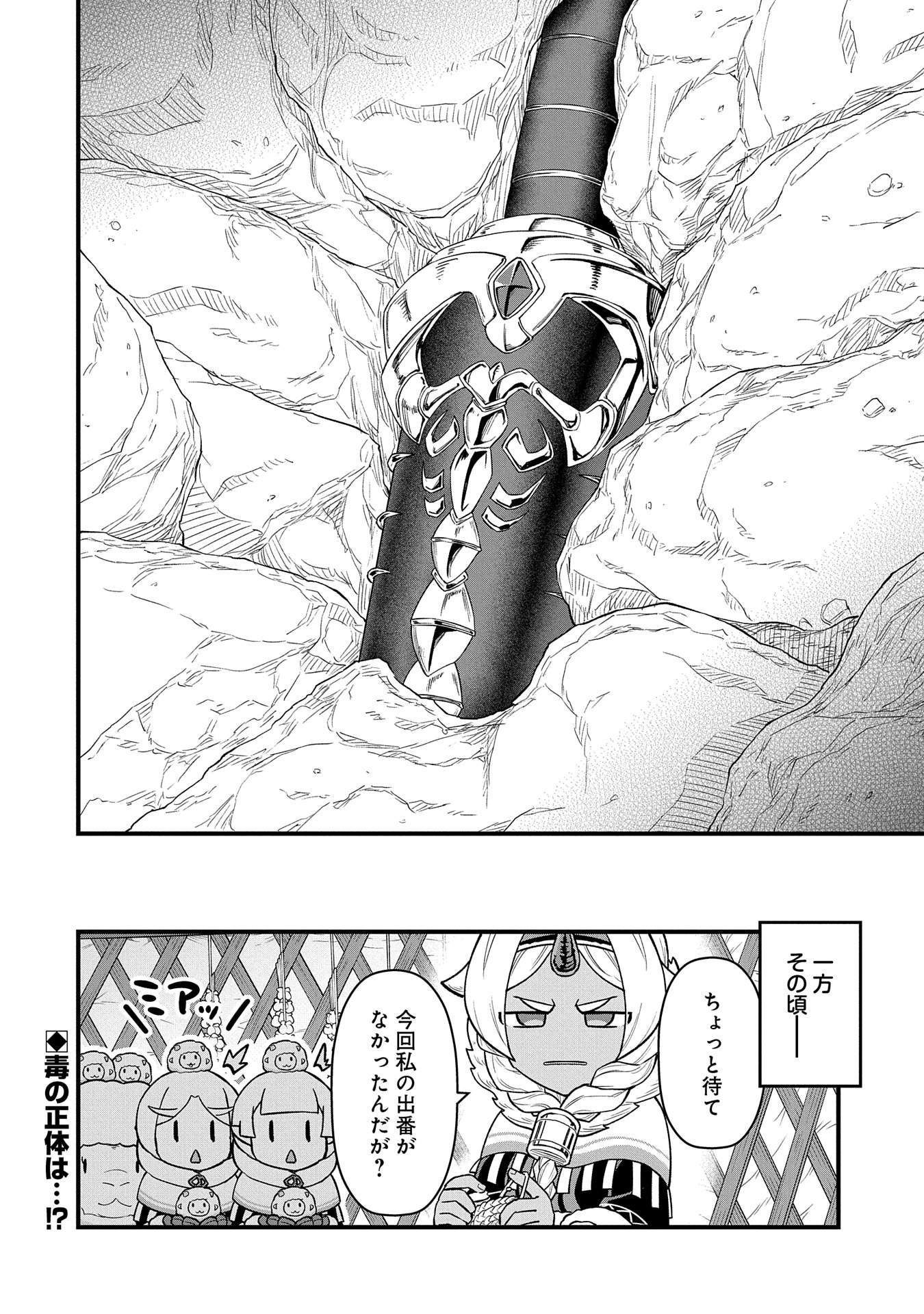 Ryoumin 0-nin Start no Henkyou Ryoushusama Chap 52 - Next Chap 53