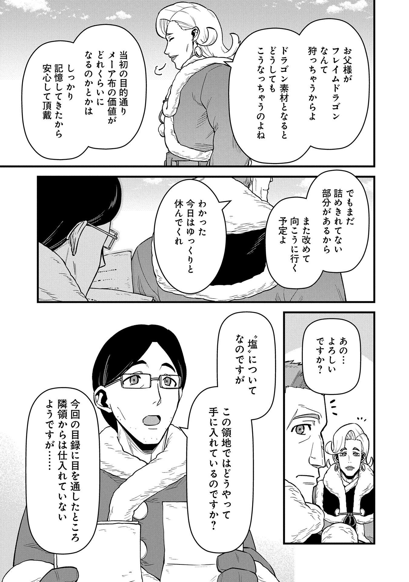 Ryoumin 0-nin Start no Henkyou Ryoushusama Chap 52 - Next Chap 53