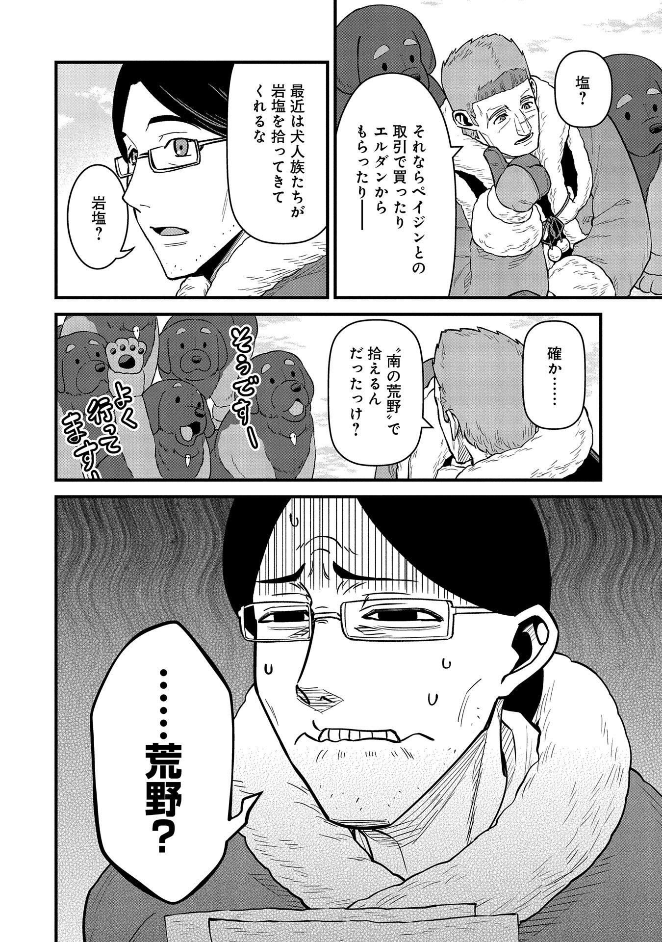 Ryoumin 0-nin Start no Henkyou Ryoushusama Chap 52 - Next Chap 53