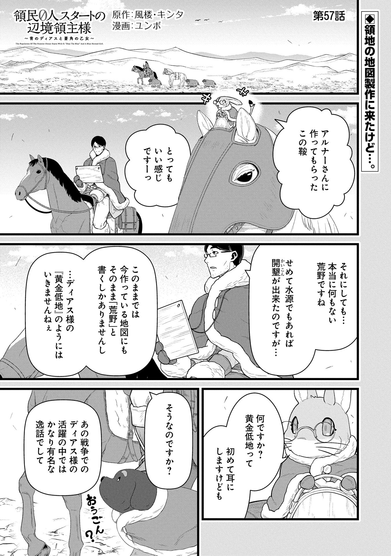 Ryoumin 0-nin Start no Henkyou Ryoushusama Chap 57 - Next Chap 58