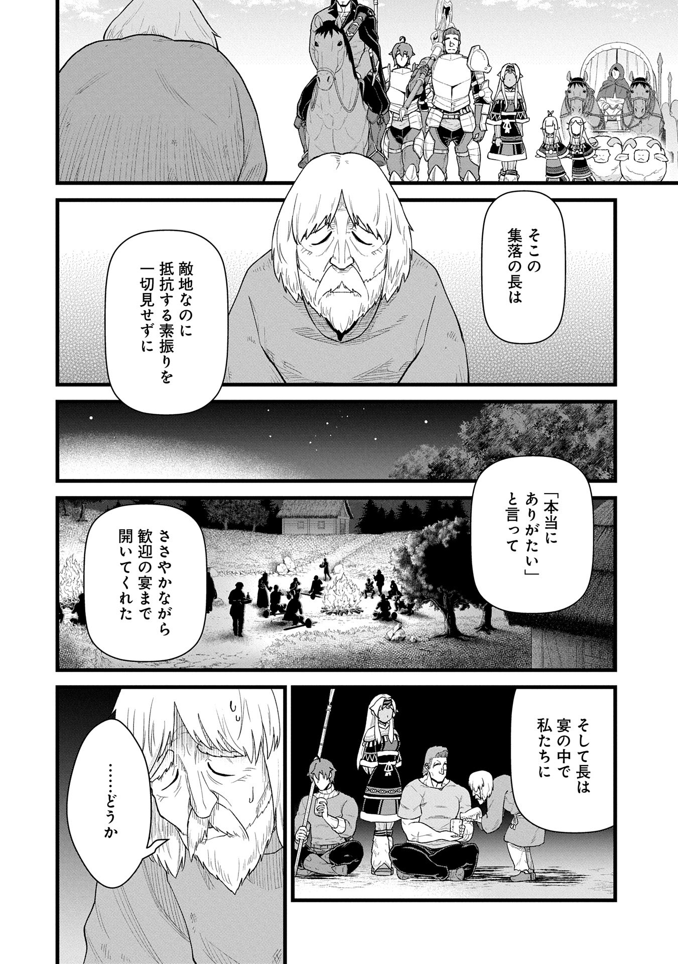 Ryoumin 0-nin Start no Henkyou Ryoushusama Chap 57 - Next Chap 58