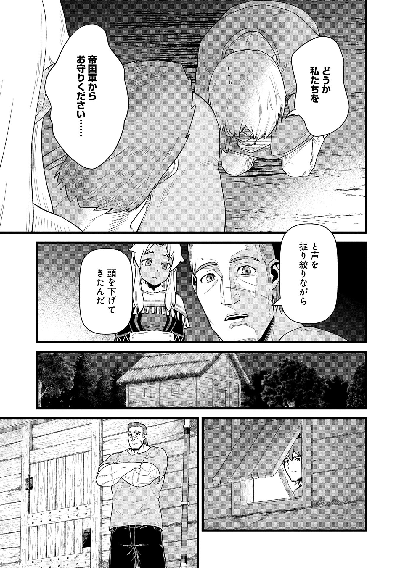 Ryoumin 0-nin Start no Henkyou Ryoushusama Chap 57 - Next Chap 58