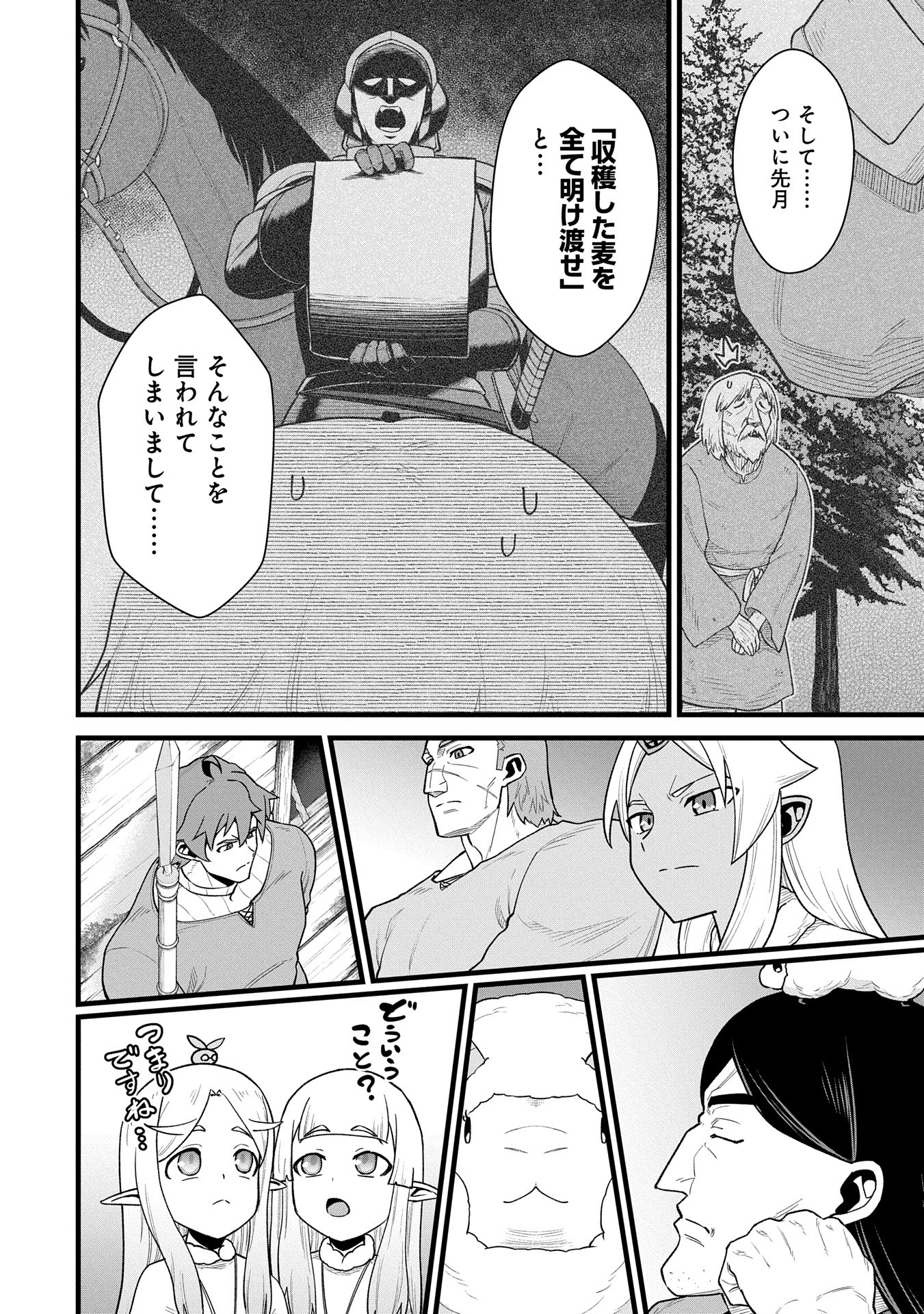 Ryoumin 0-nin Start no Henkyou Ryoushusama Chap 57 - Next Chap 58