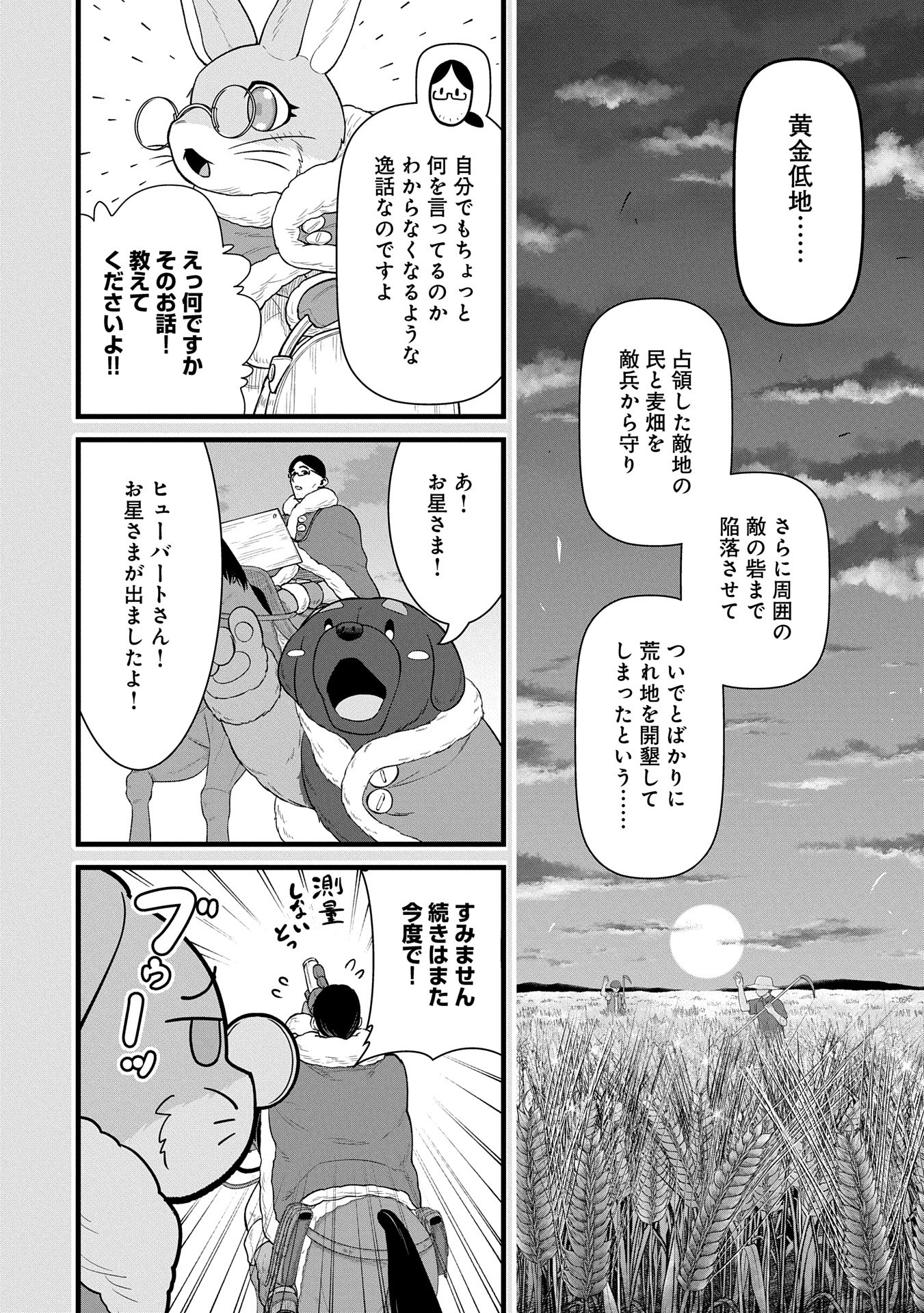 Ryoumin 0-nin Start no Henkyou Ryoushusama Chap 57 - Next Chap 58