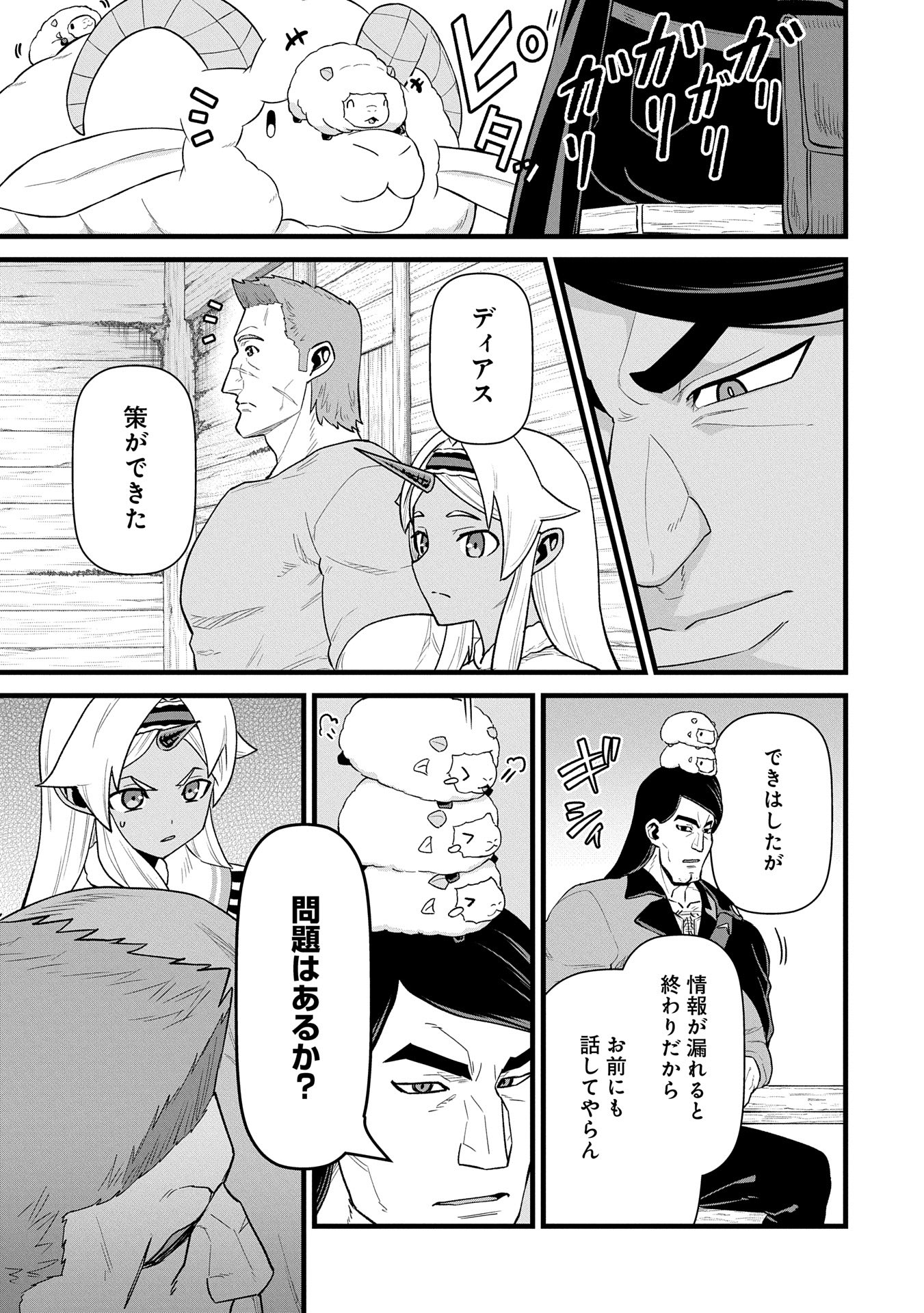 Ryoumin 0-nin Start no Henkyou Ryoushusama Chap 57 - Next Chap 58