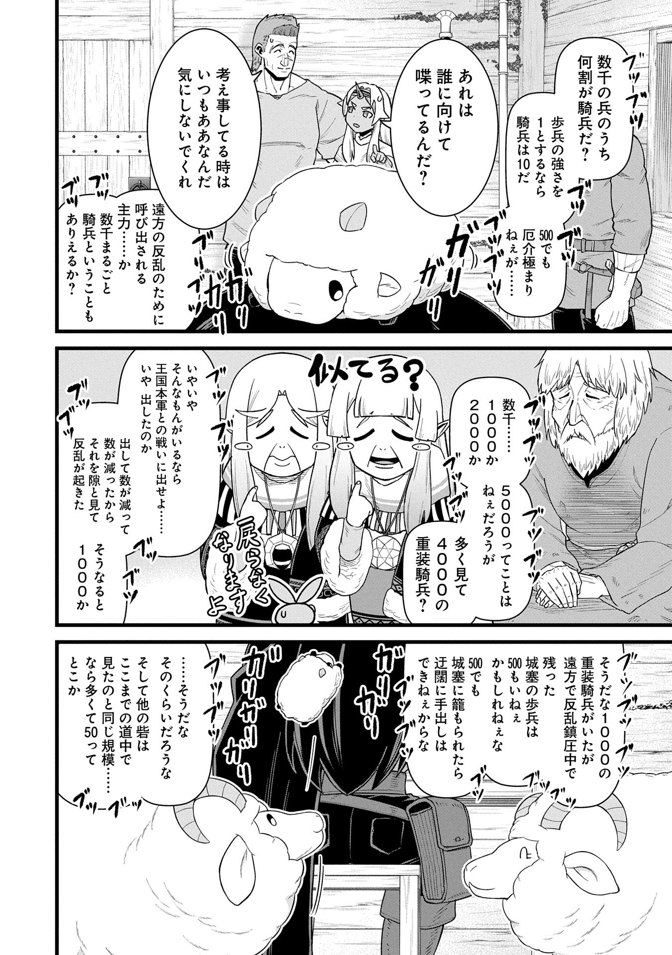 Ryoumin 0-nin Start no Henkyou Ryoushusama Chap 57 - Next Chap 58