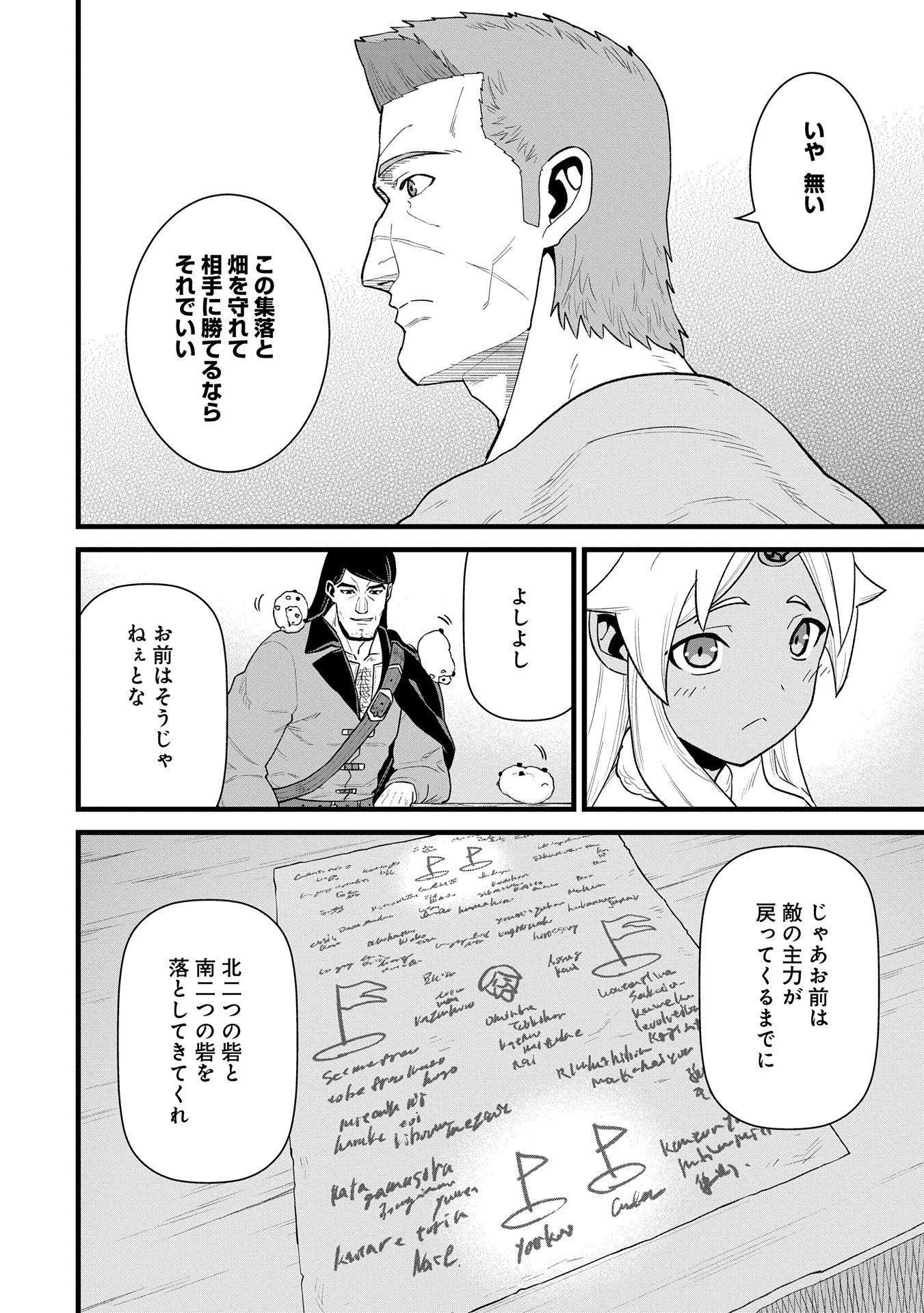 Ryoumin 0-nin Start no Henkyou Ryoushusama Chap 57 - Next Chap 58