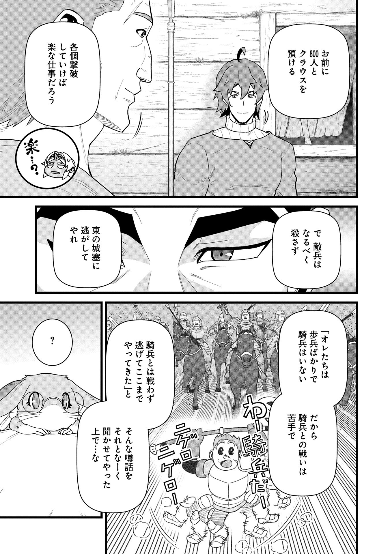 Ryoumin 0-nin Start no Henkyou Ryoushusama Chap 57 - Next Chap 58
