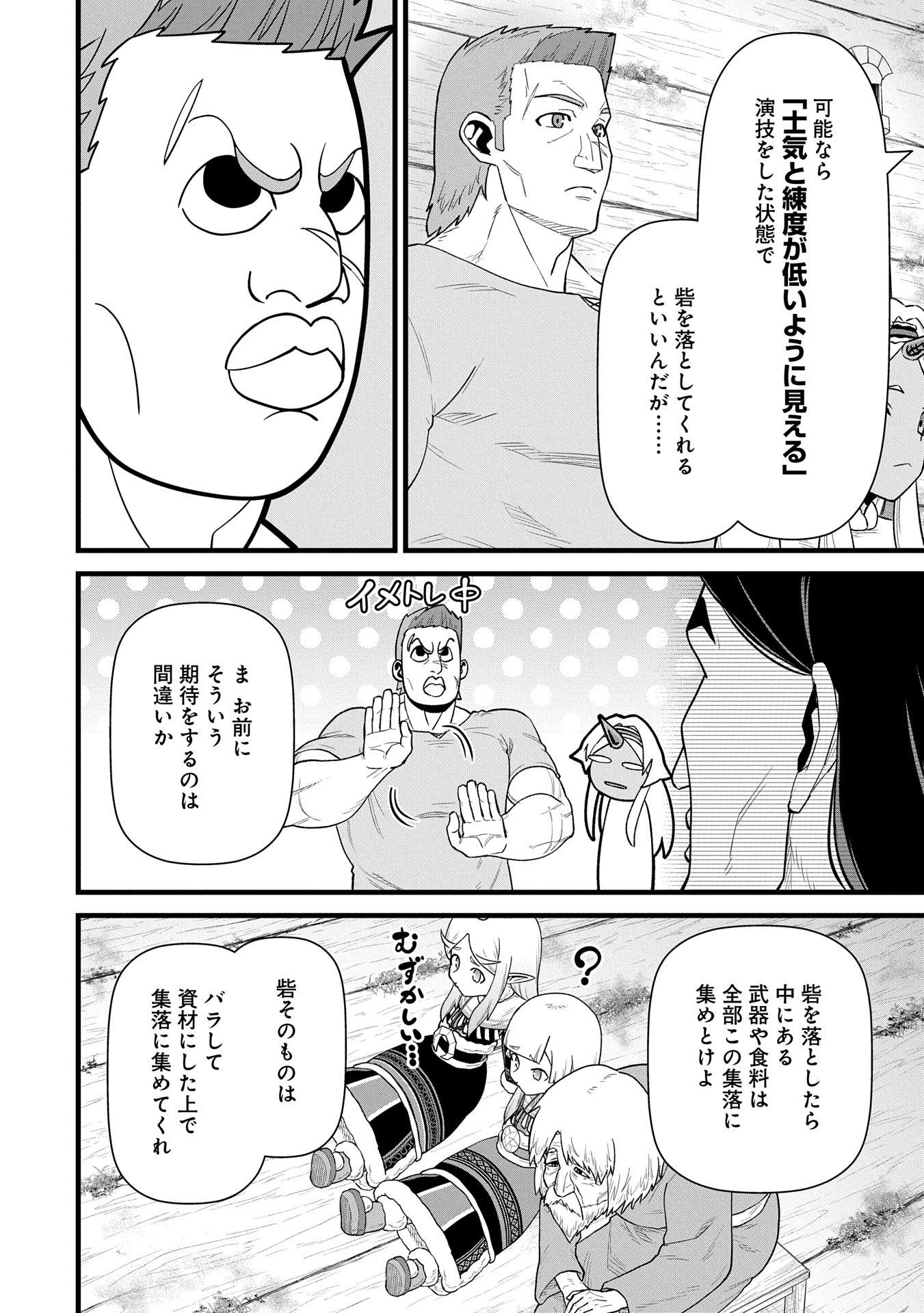 Ryoumin 0-nin Start no Henkyou Ryoushusama Chap 57 - Next Chap 58