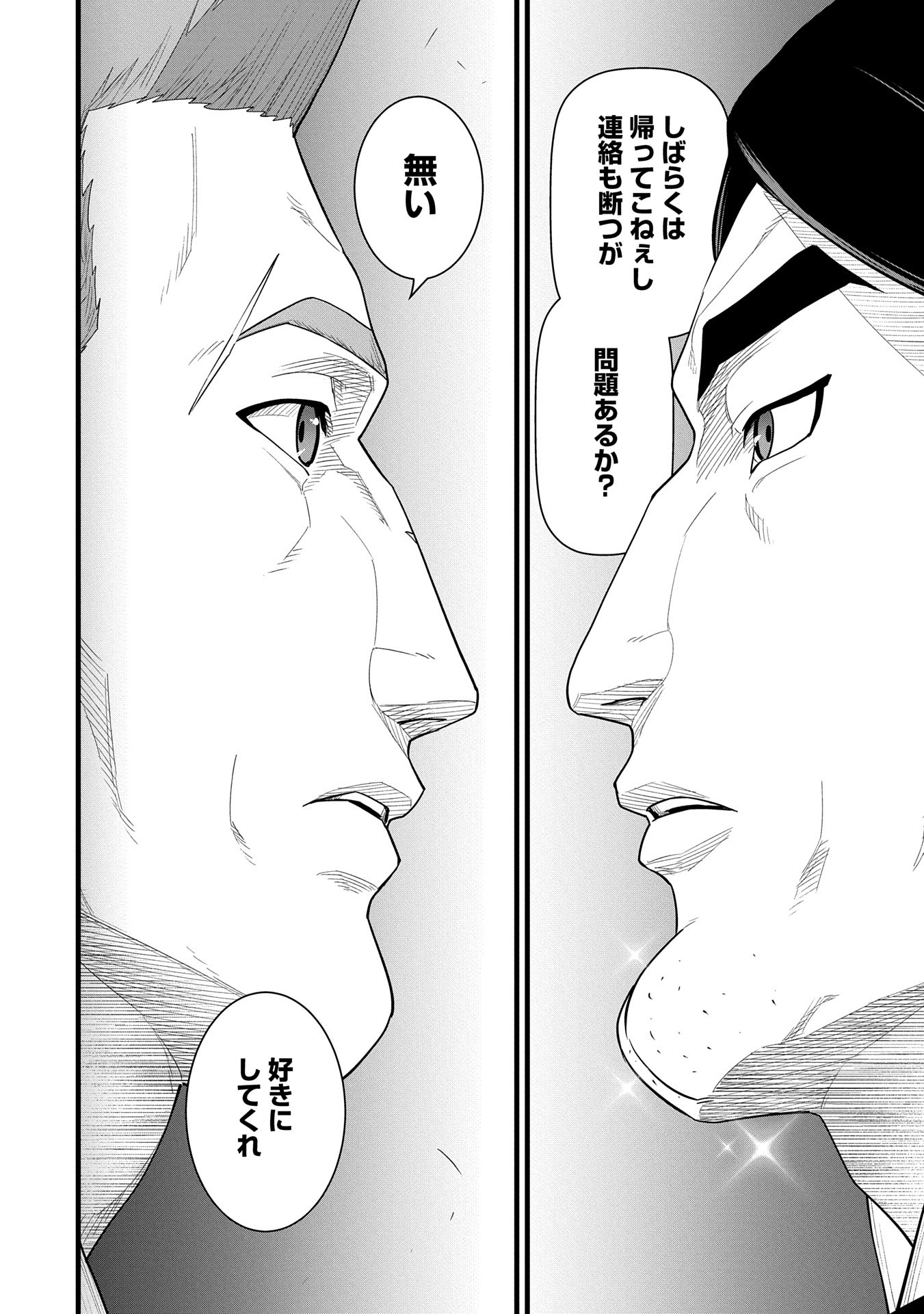 Ryoumin 0-nin Start no Henkyou Ryoushusama Chap 57 - Next Chap 58