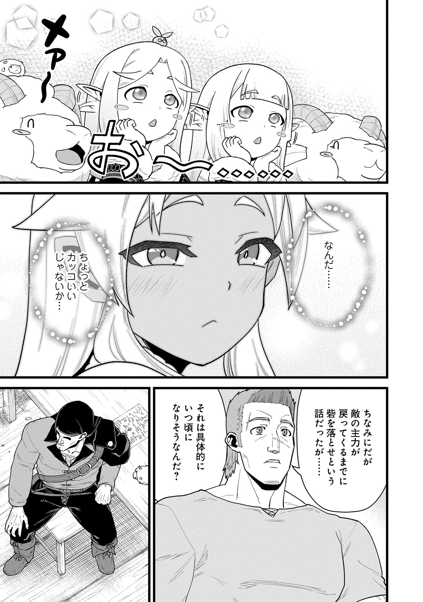 Ryoumin 0-nin Start no Henkyou Ryoushusama Chap 57 - Next Chap 58