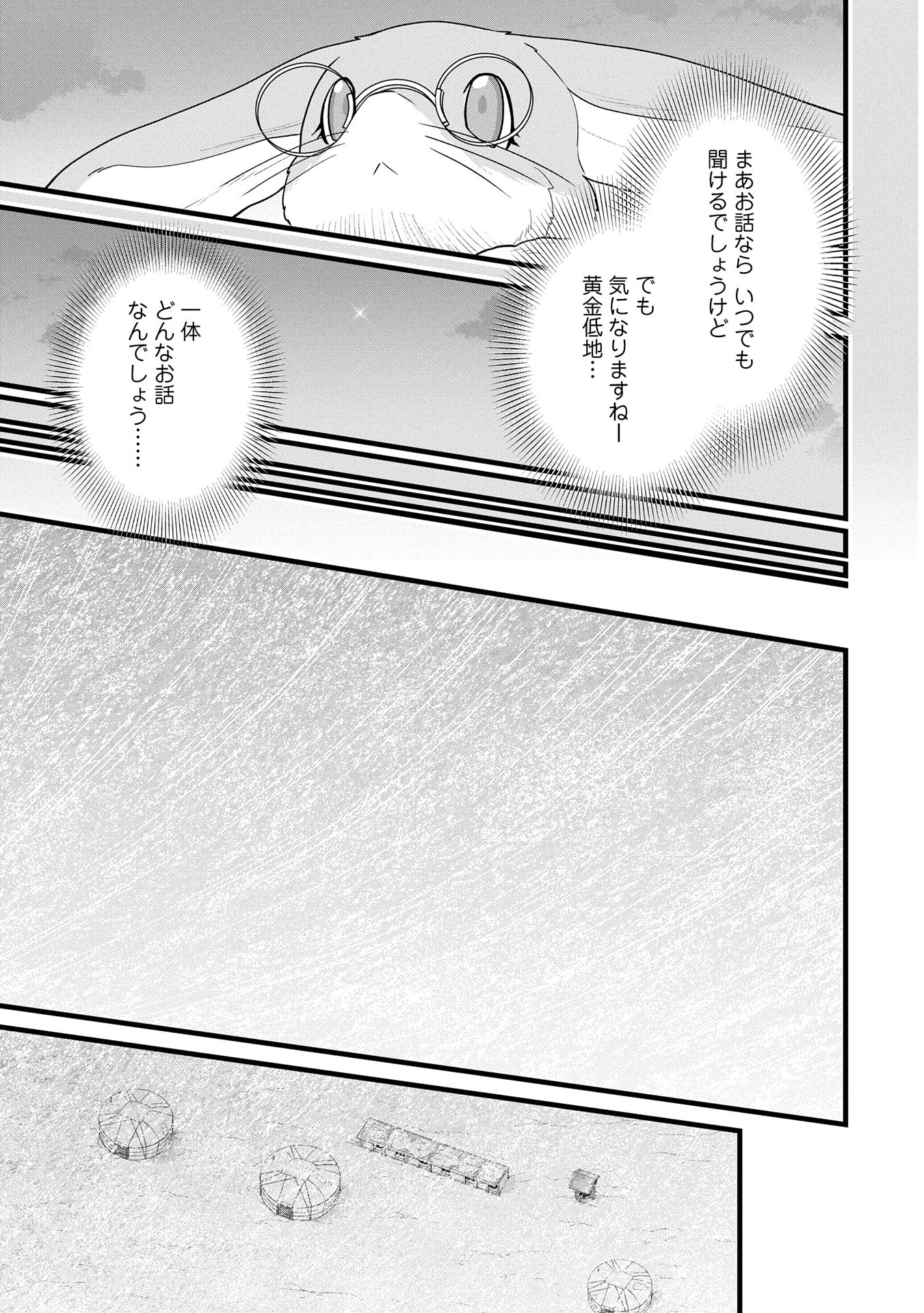 Ryoumin 0-nin Start no Henkyou Ryoushusama Chap 57 - Next Chap 58
