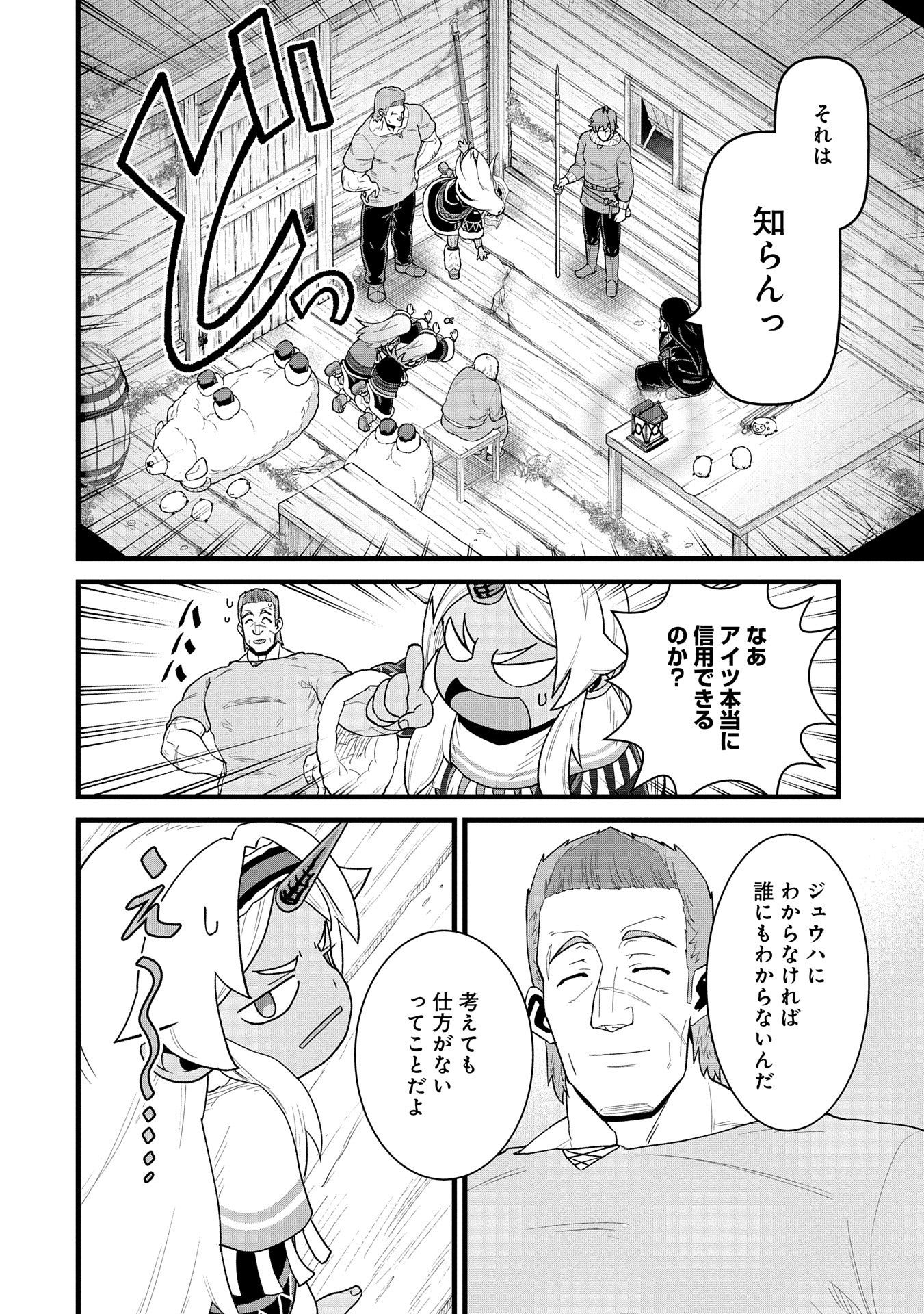 Ryoumin 0-nin Start no Henkyou Ryoushusama Chap 57 - Next Chap 58