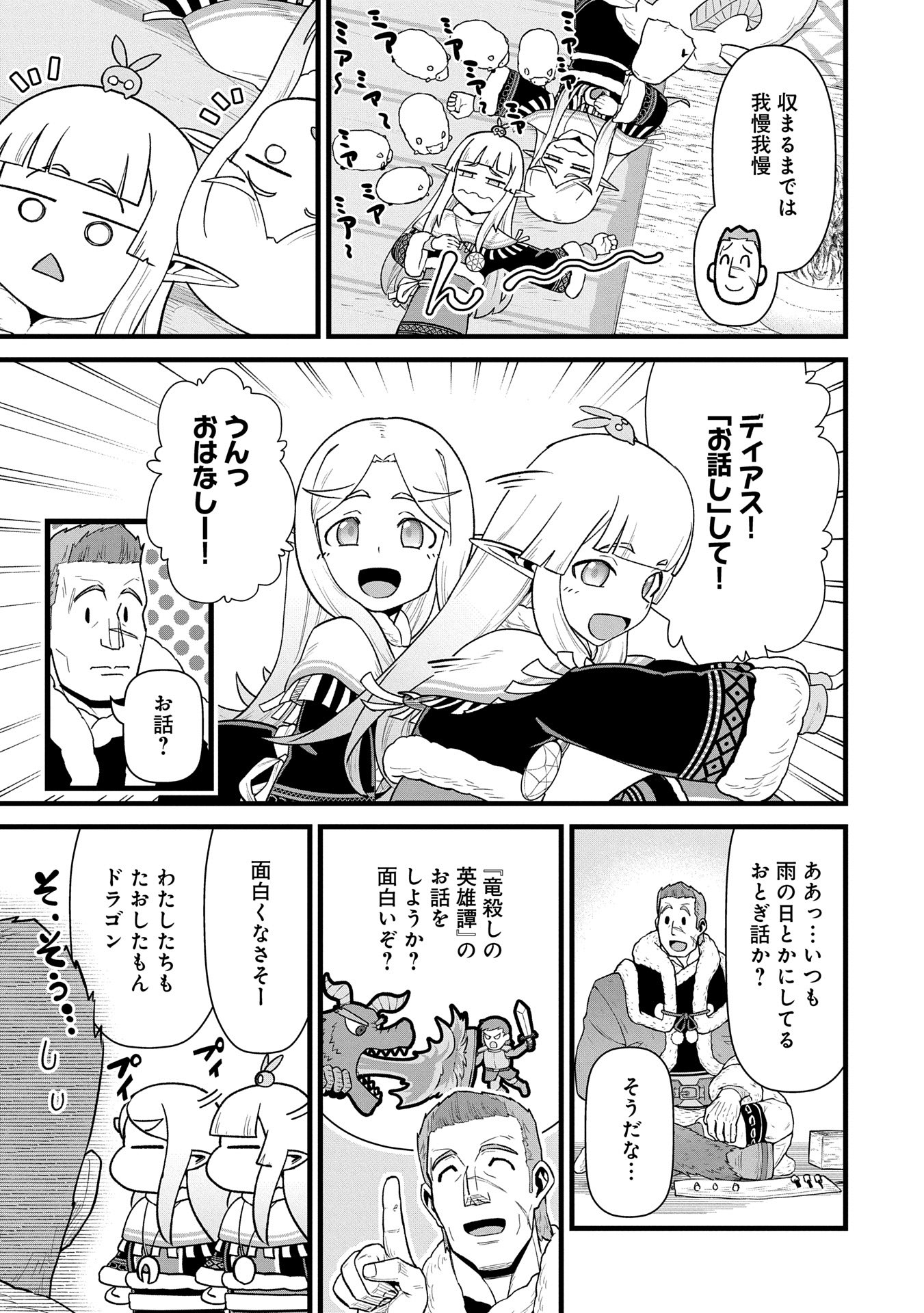 Ryoumin 0-nin Start no Henkyou Ryoushusama Chap 57 - Next Chap 58
