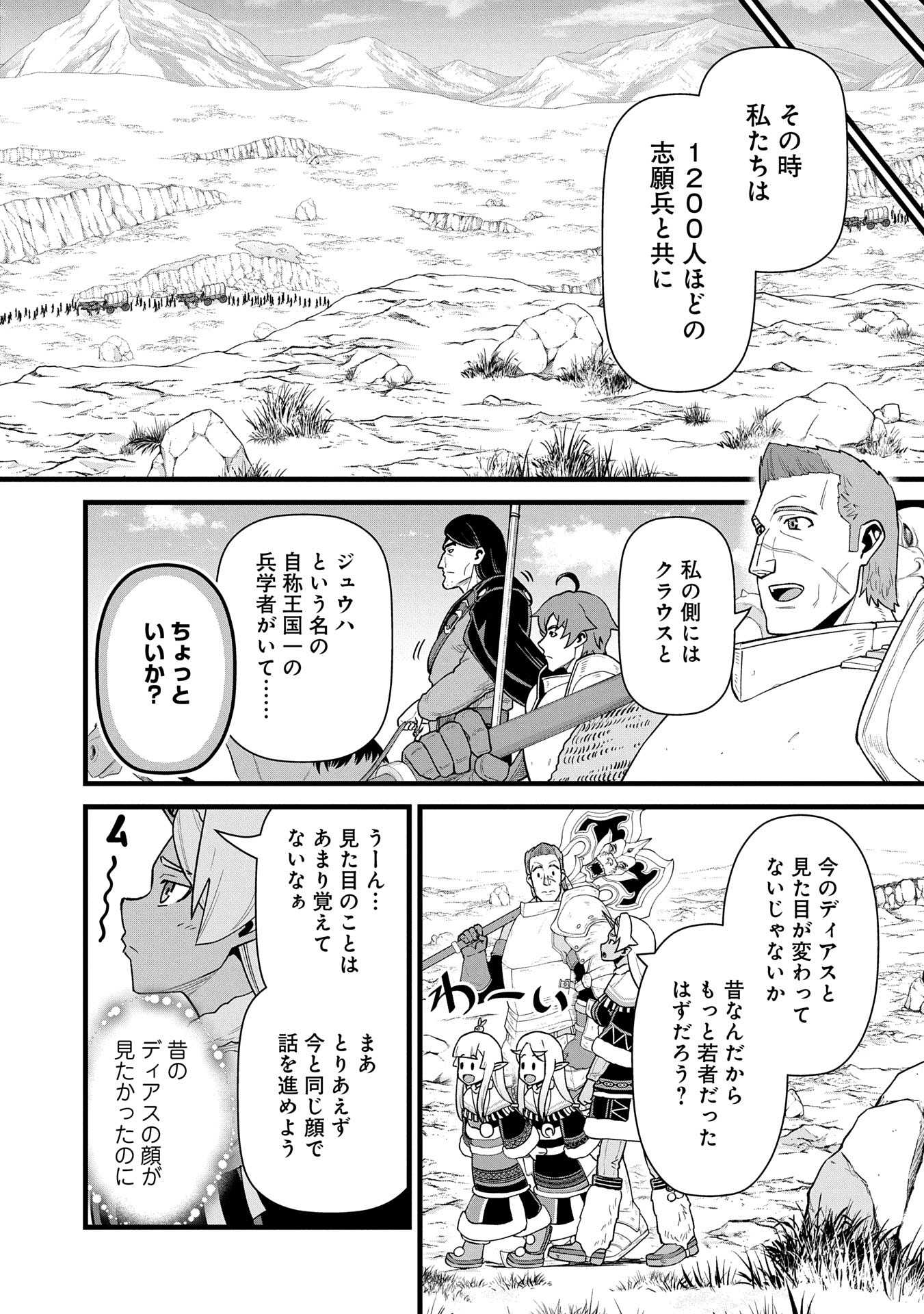 Ryoumin 0-nin Start no Henkyou Ryoushusama Chap 57 - Next Chap 58