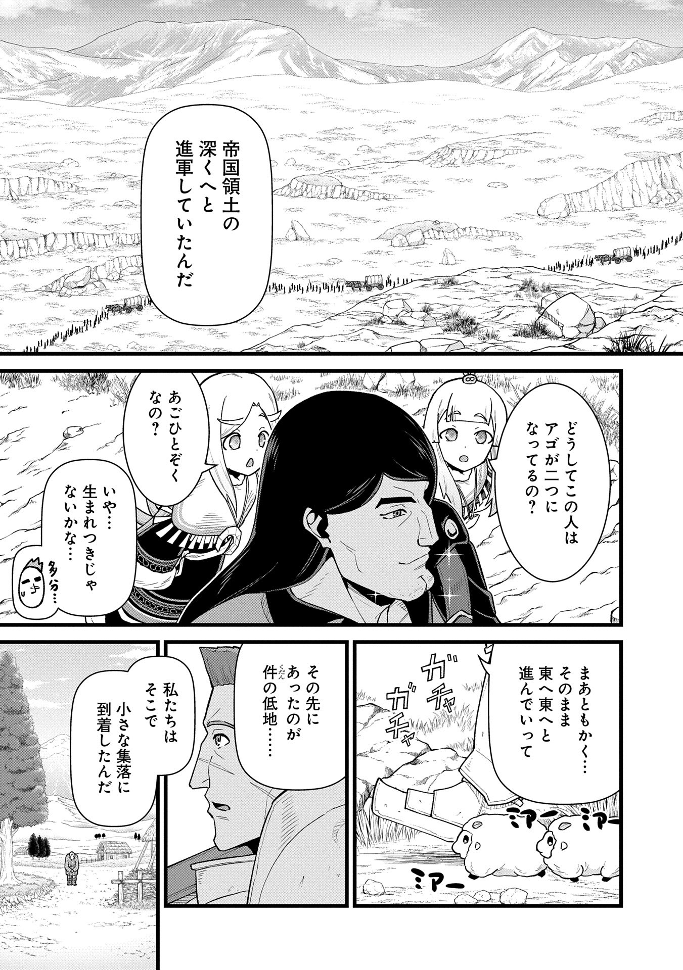 Ryoumin 0-nin Start no Henkyou Ryoushusama Chap 57 - Next Chap 58