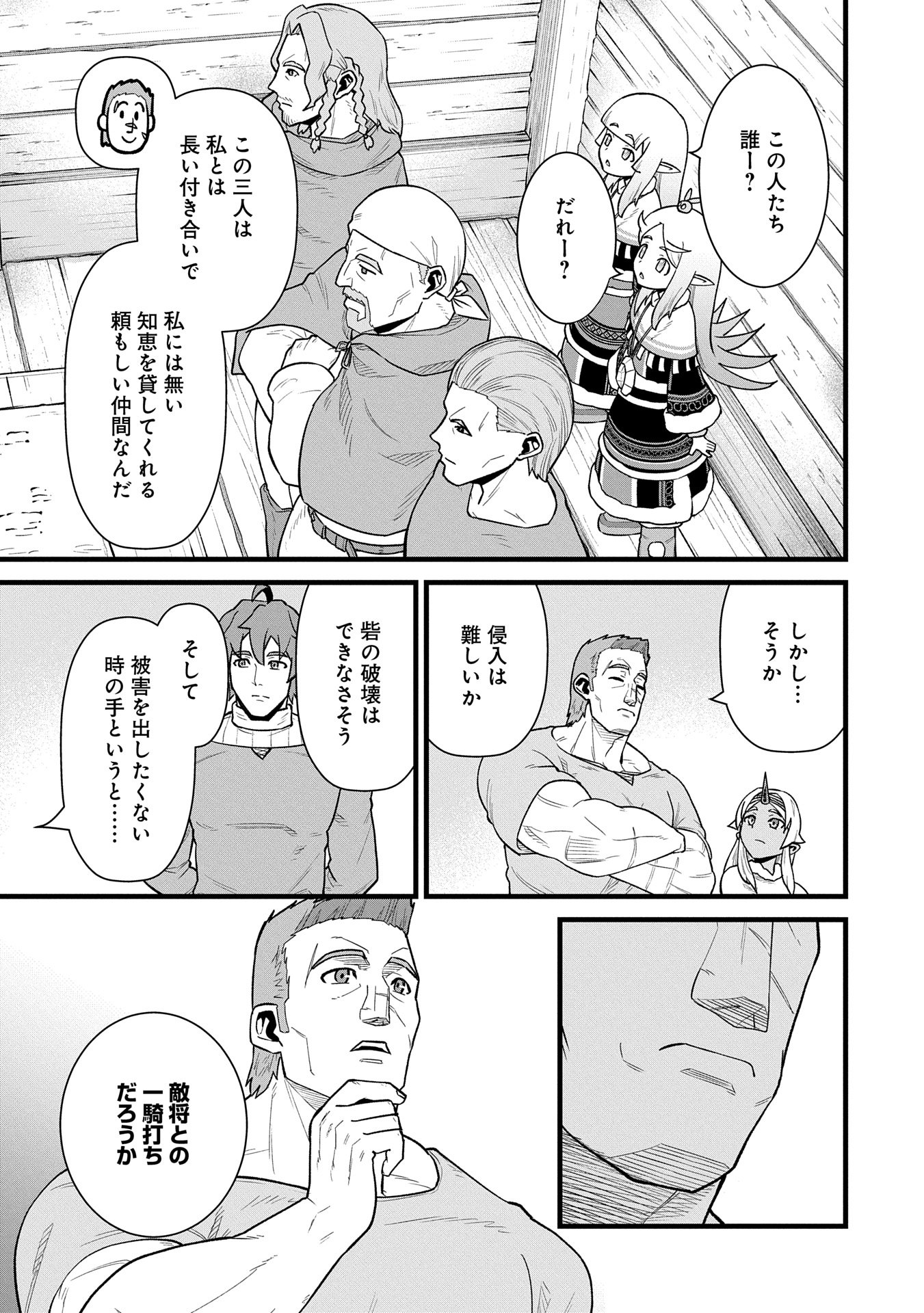 Ryoumin 0-nin Start no Henkyou Ryoushusama Chap 58 - Next Chap 59