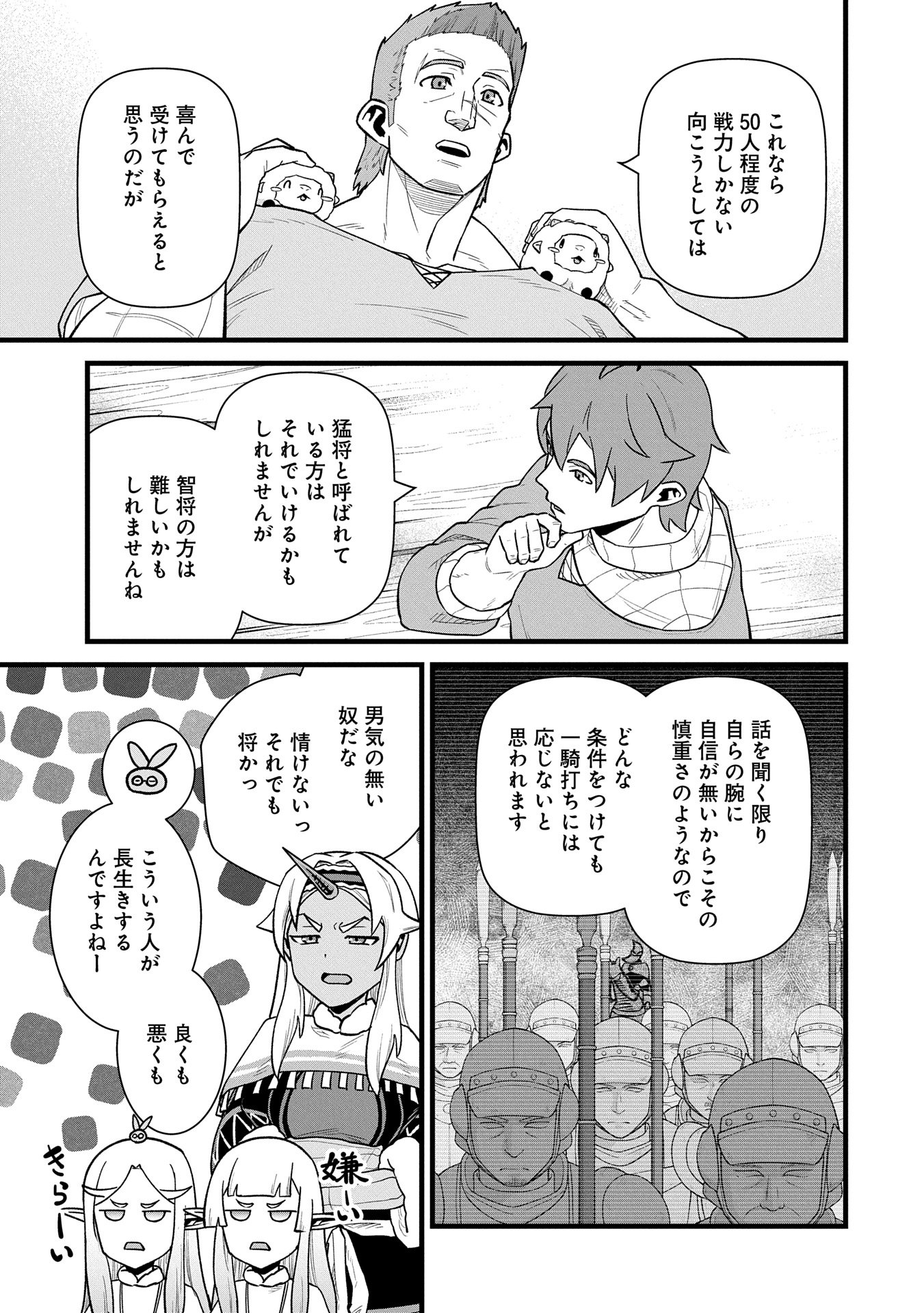 Ryoumin 0-nin Start no Henkyou Ryoushusama Chap 58 - Next Chap 59